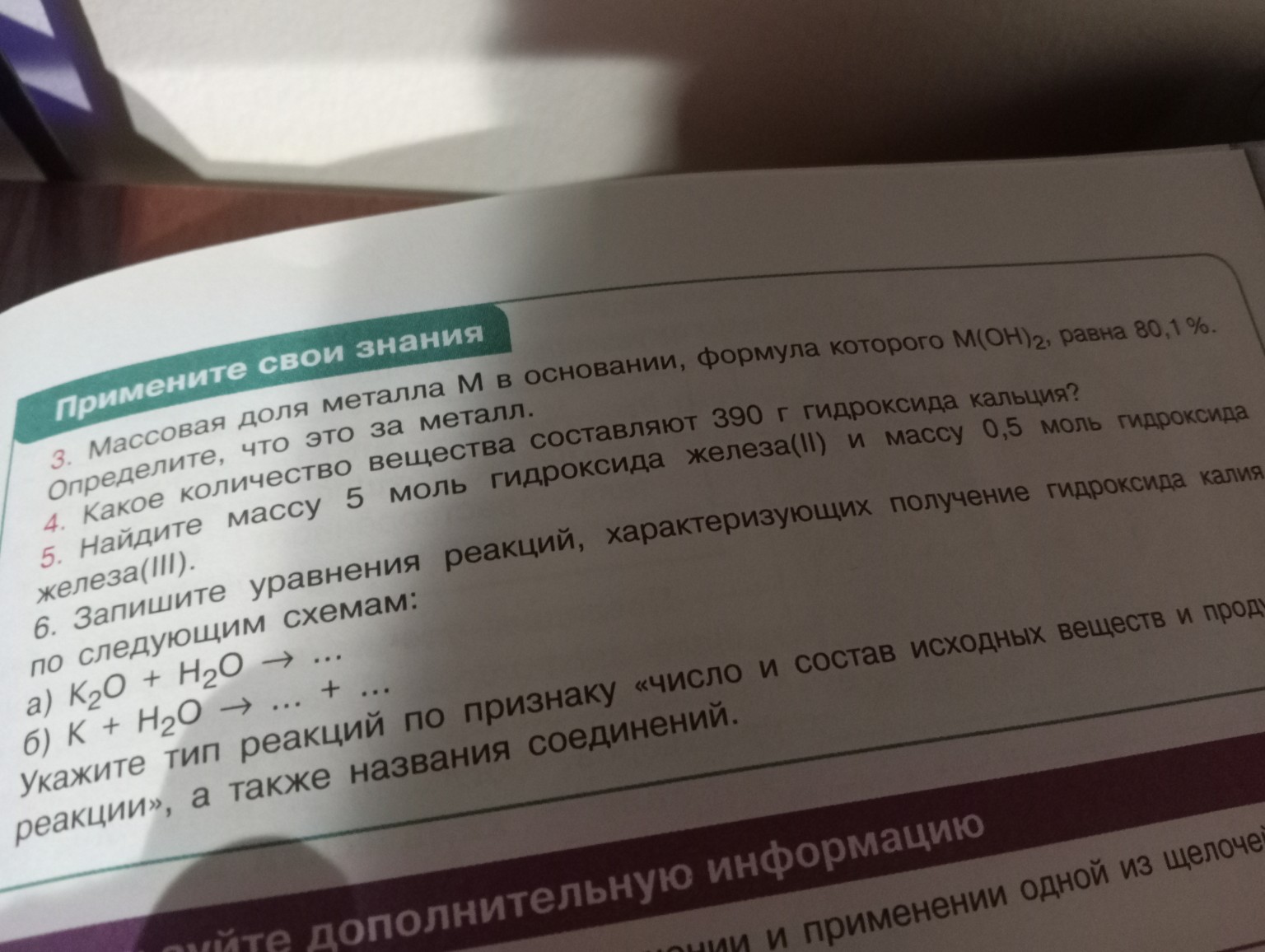 Изображение задачи: 3,4,5