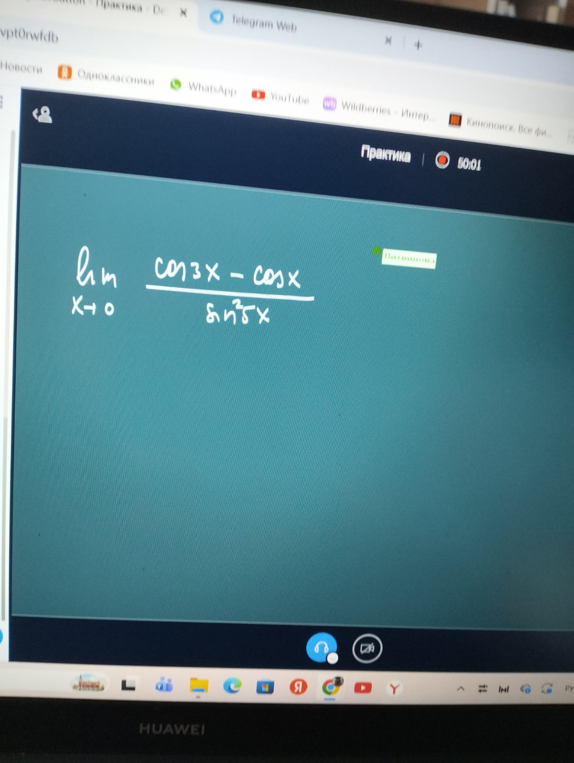 Изображение задачи: Реши так как на примере с верху