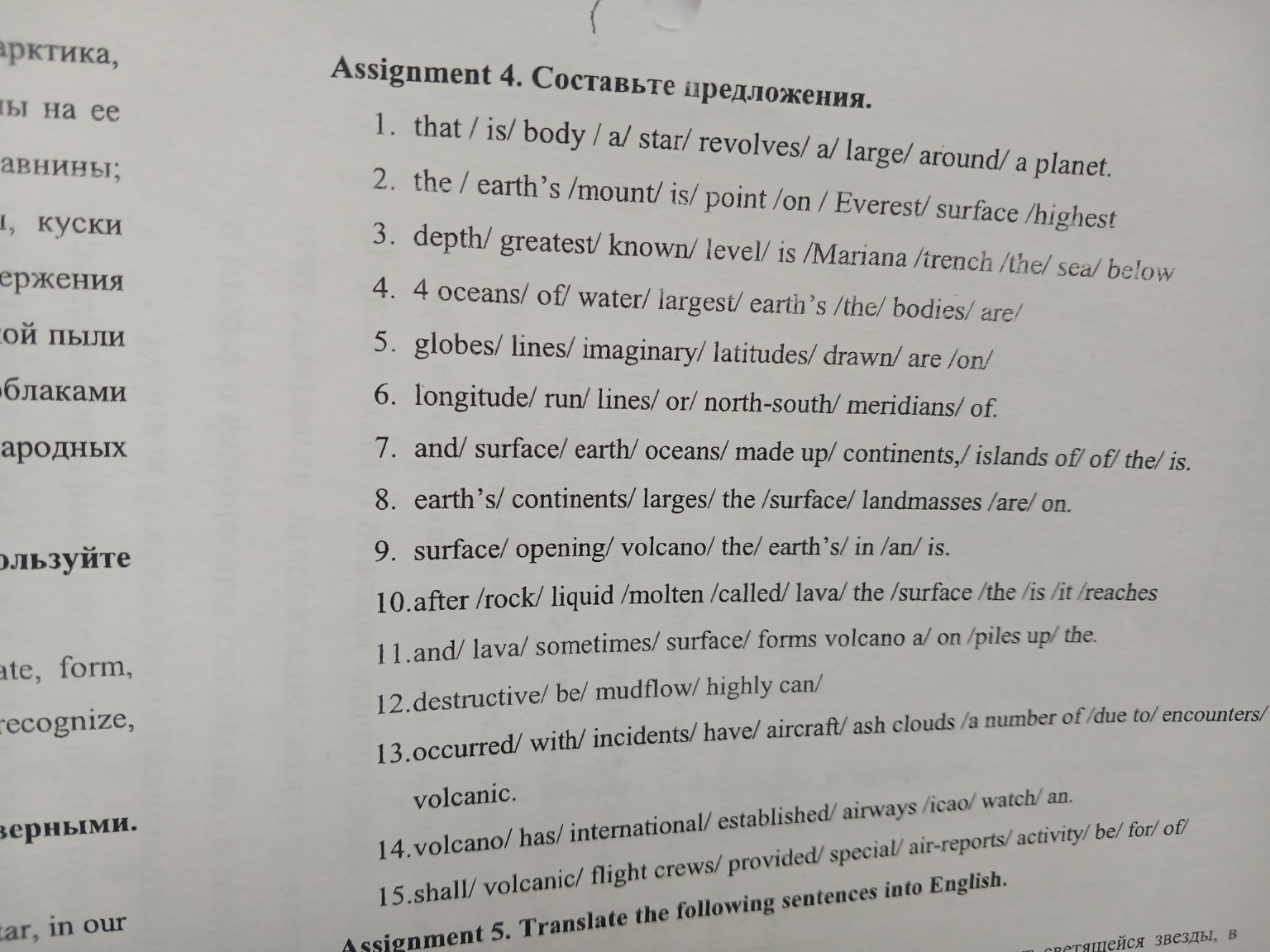 Изображение задачи: оставить и перевести предложения