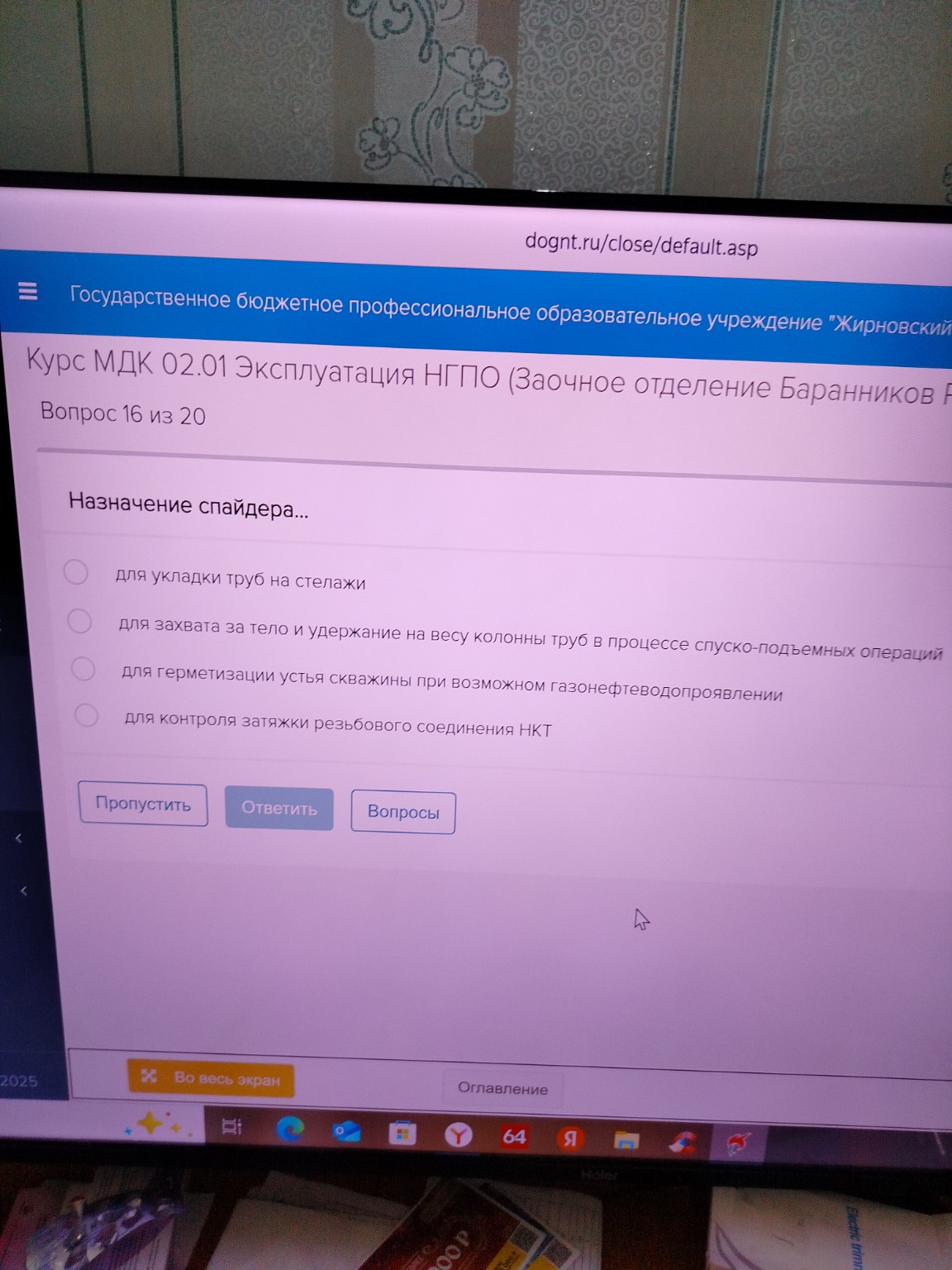 Изображение задачи: 