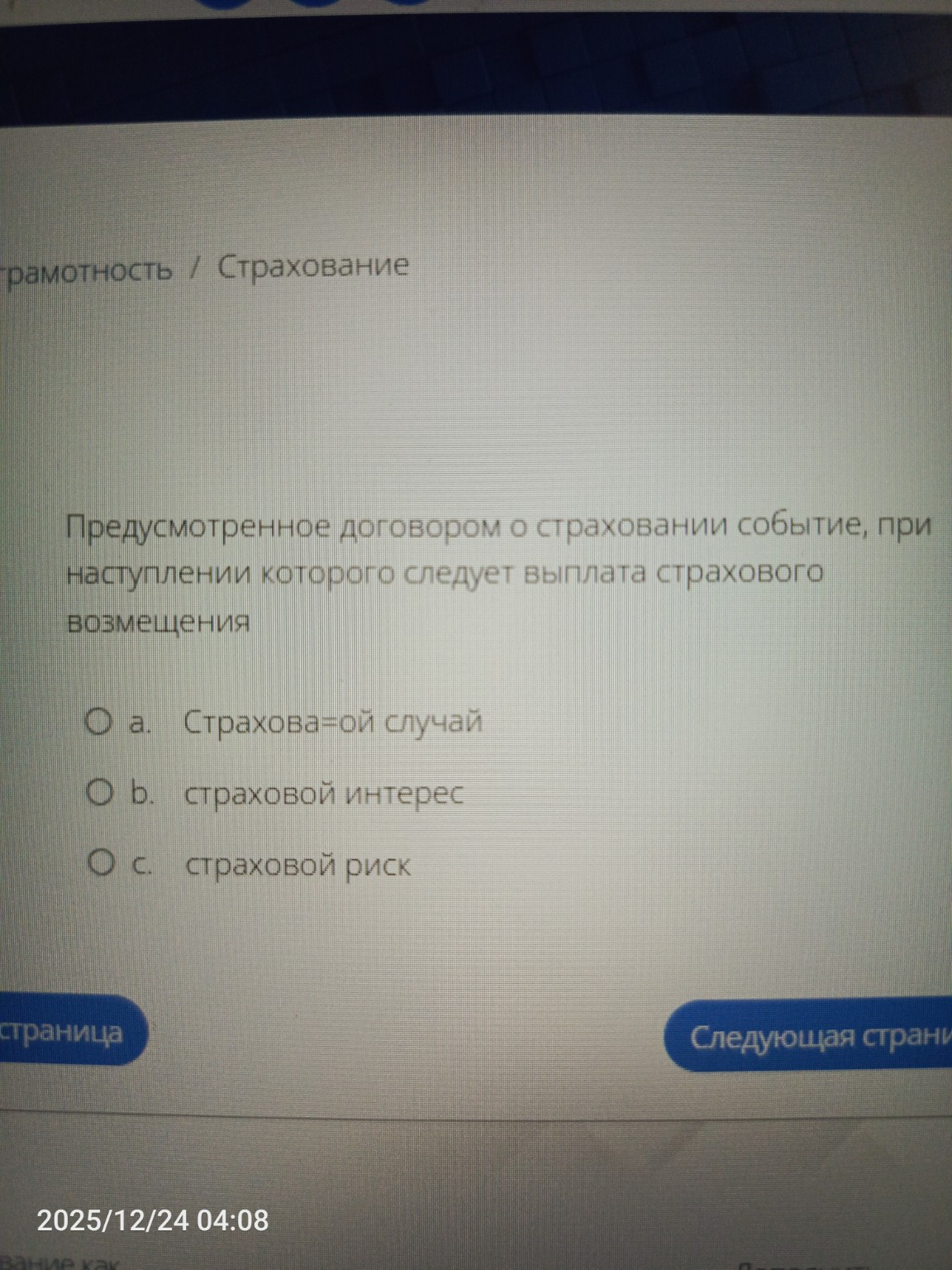 Изображение задачи: 