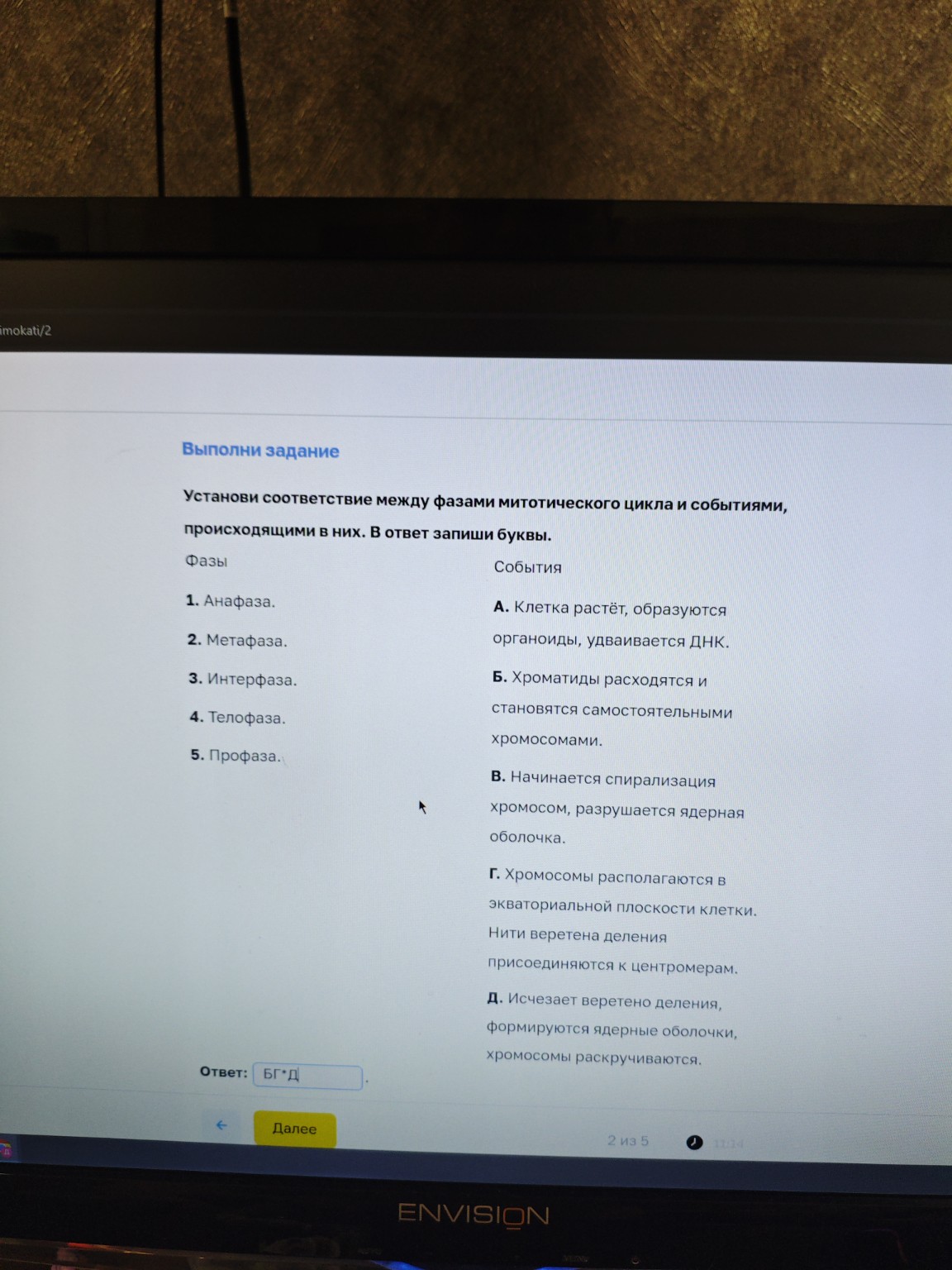 Изображение задачи: 