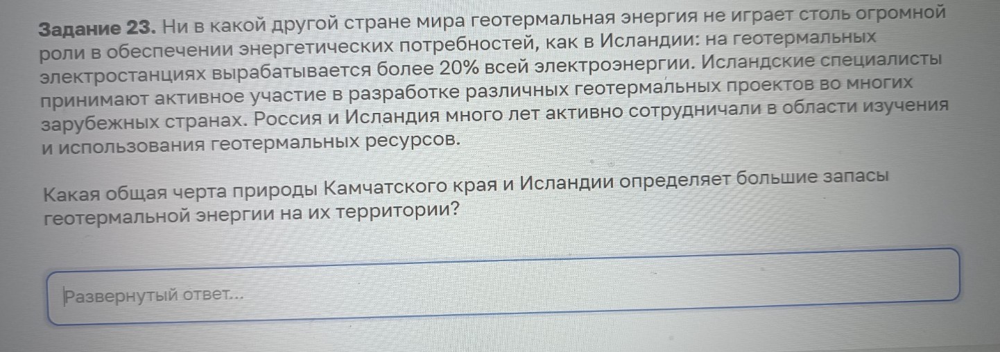 Изображение задачи: Найти правильный ответ