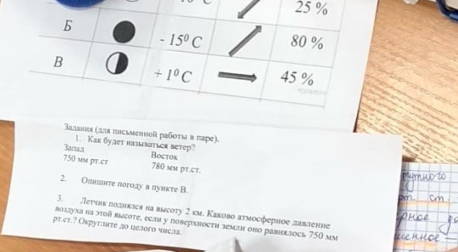 Изображение задачи: Реши задачу: Выполнить задание на двух листочках