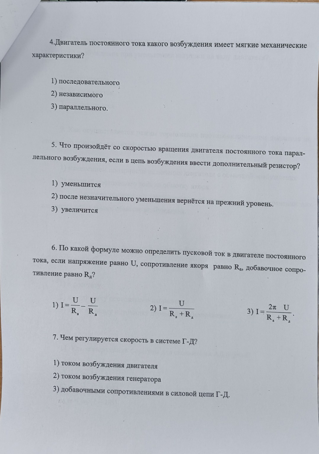 Изображение задачи: Реши тест Реши задачу: Тест реши