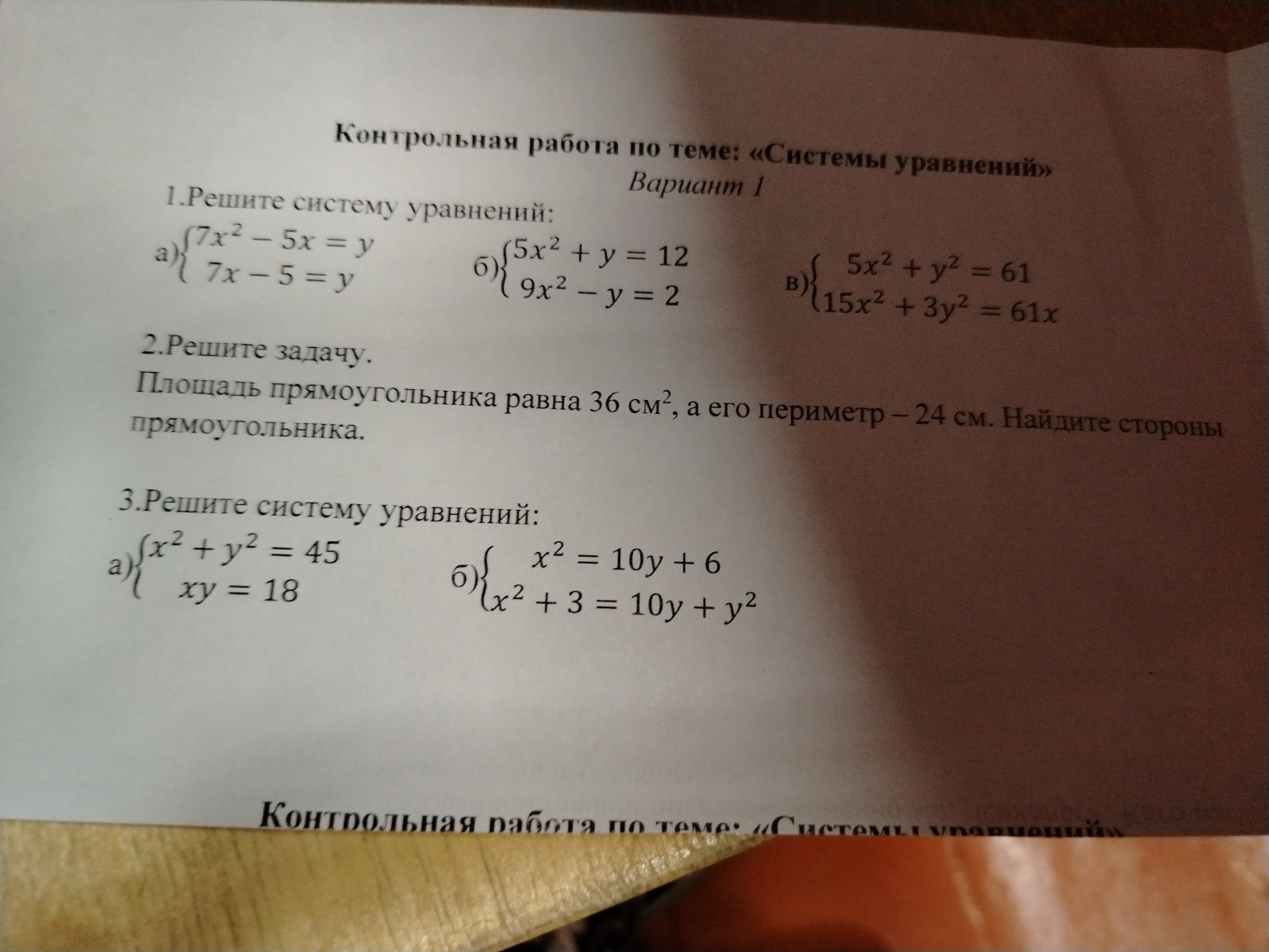 Изображение задачи: 