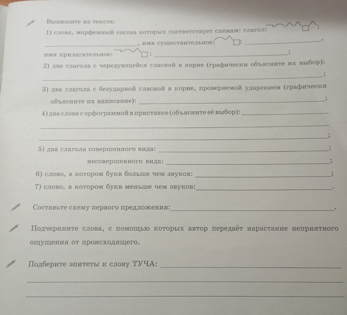 Изображение задачи: Реши задачу: Реши пожалуйста