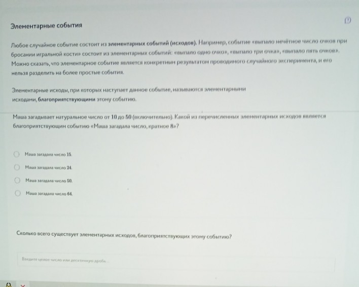 Изображение задачи: Решать с первой по вторую фотографию.