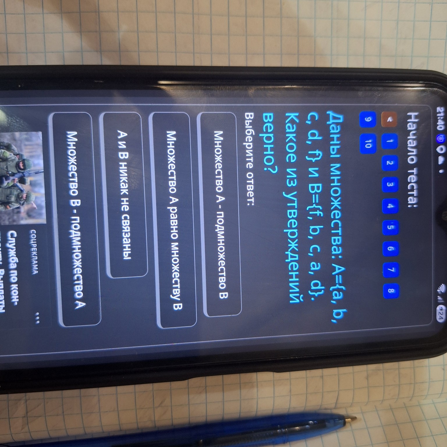 Изображение задачи: Реши задачу: ответмтт на вопррс