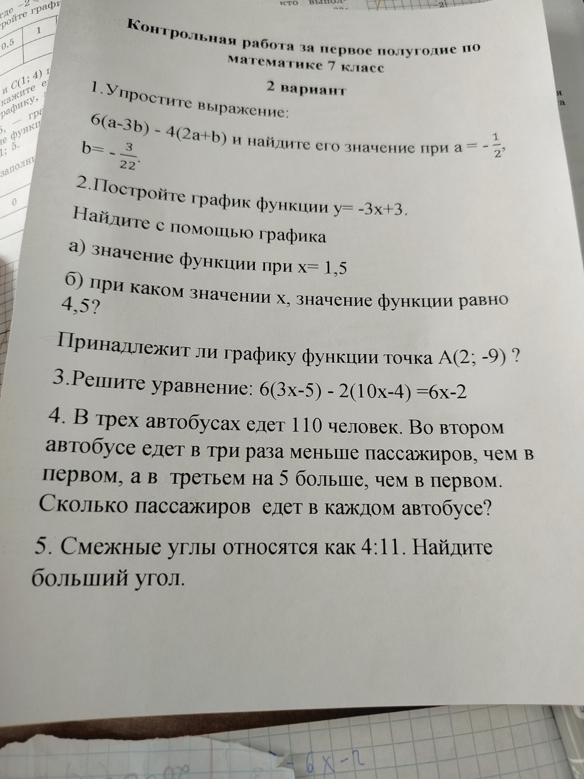 Изображение задачи: 