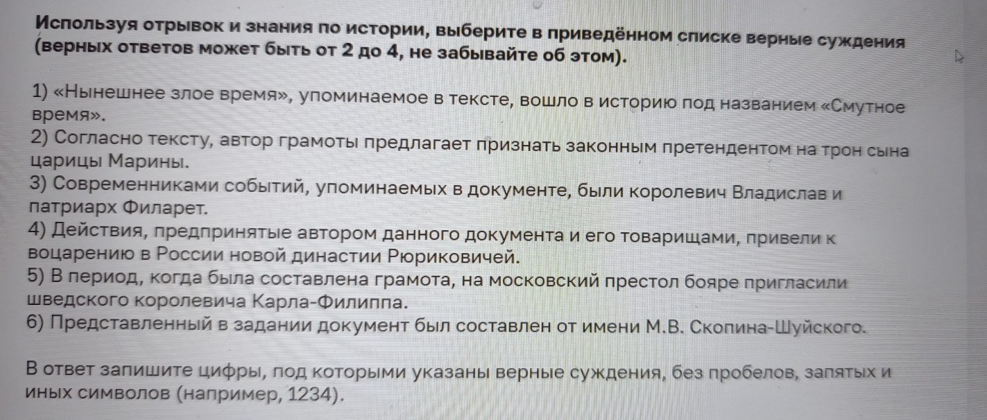 Изображение задачи: Найти правильный ответ Реши задачу: Найти правильн