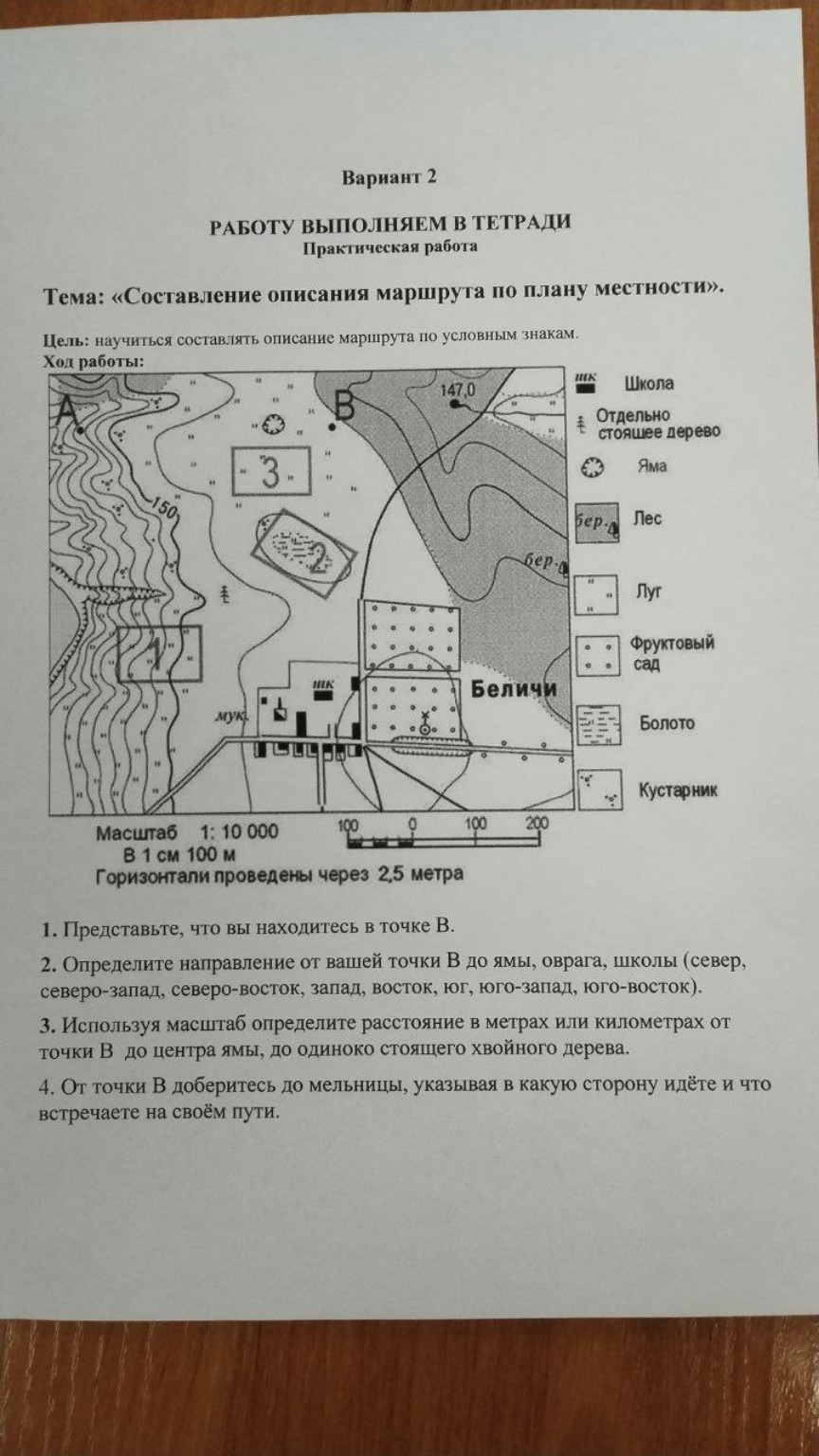Изображение задачи: Реши задачу: Решитс ответами