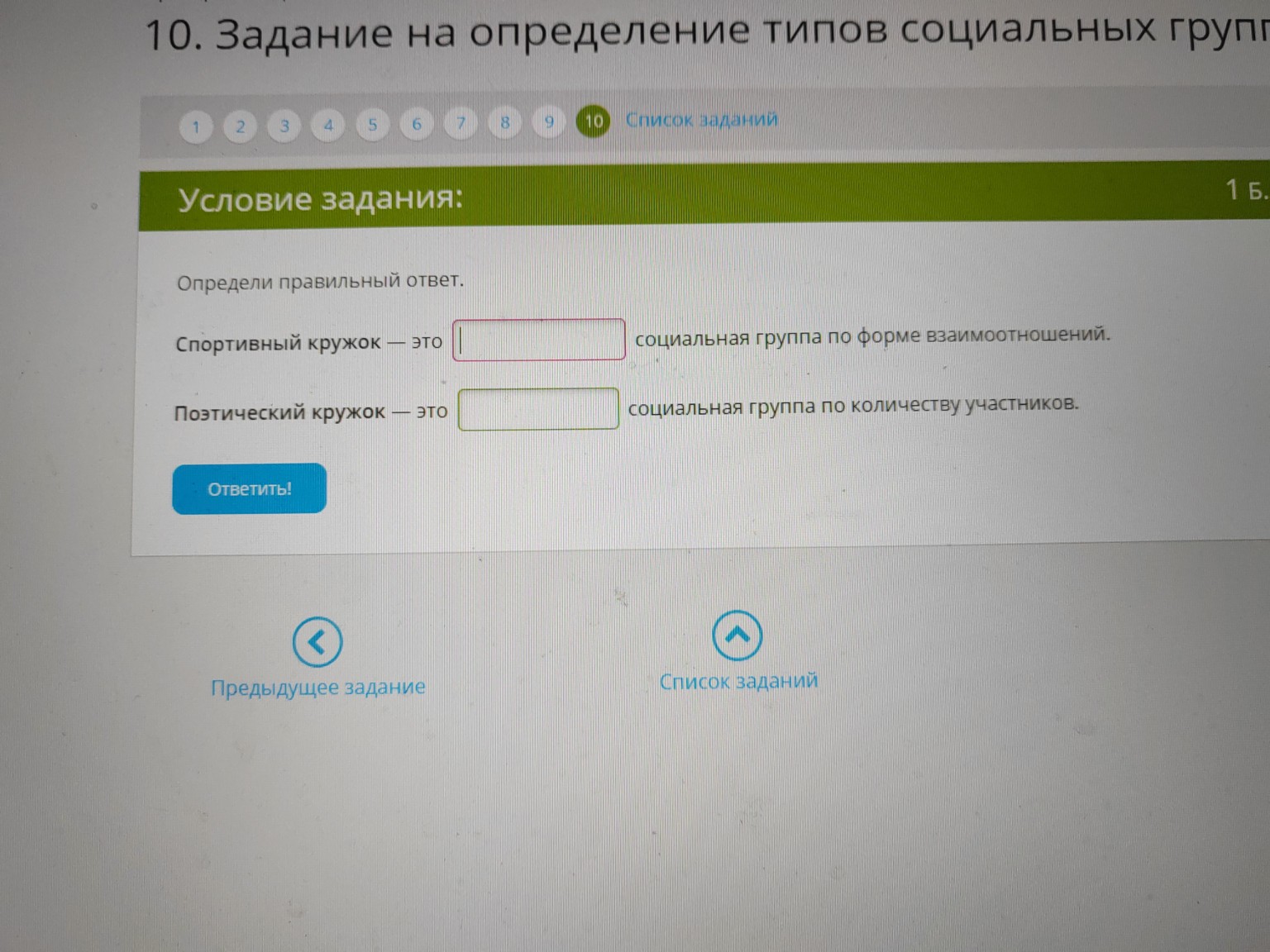 Изображение задачи: 