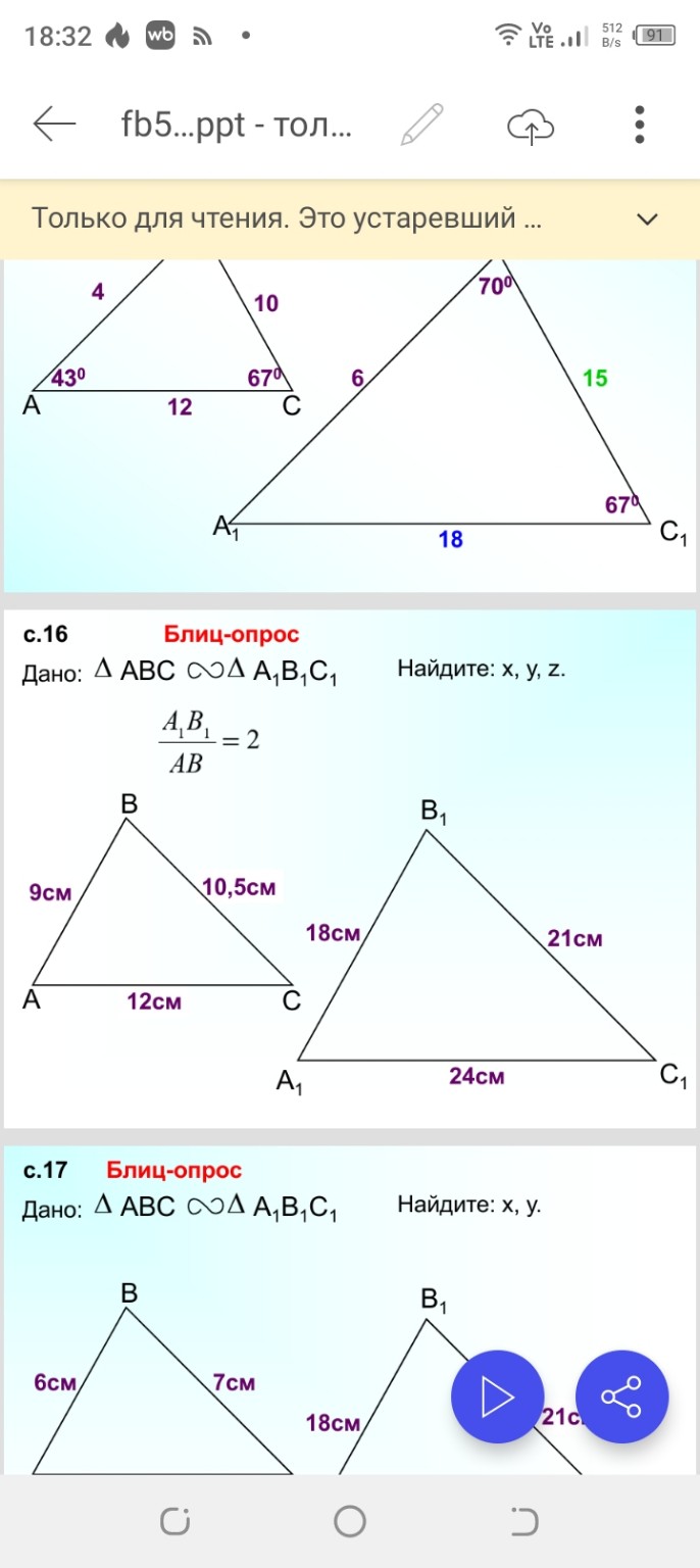Изображение задачи: 