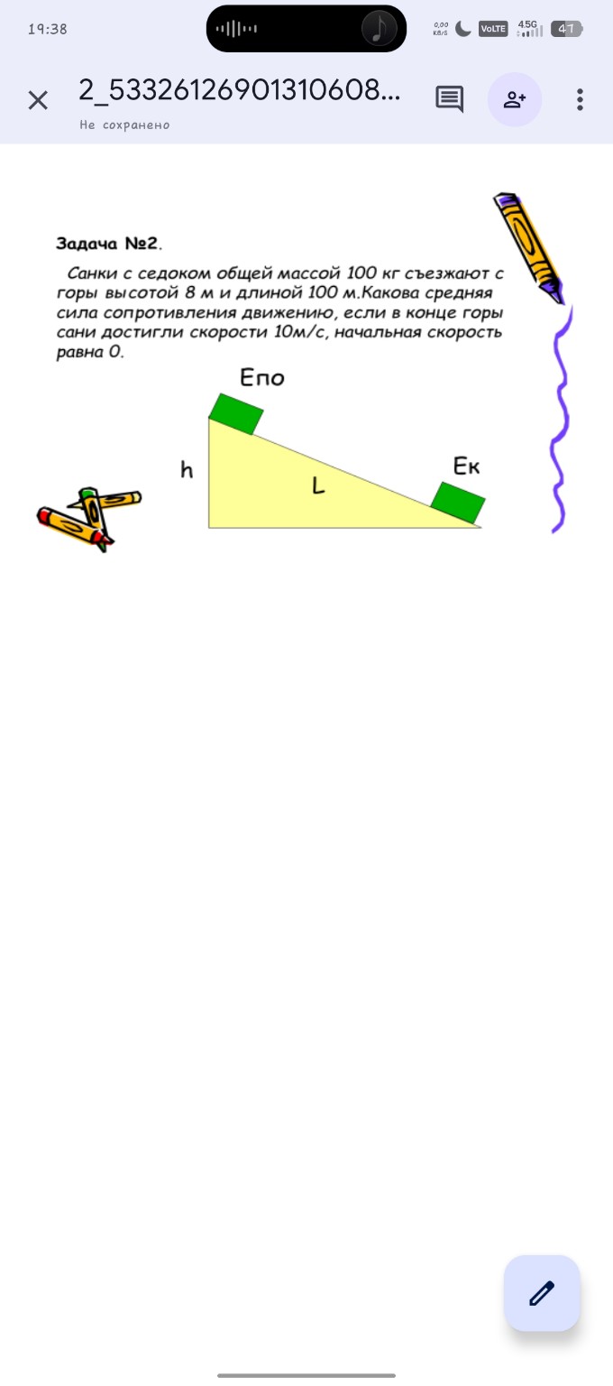 Изображение задачи: 