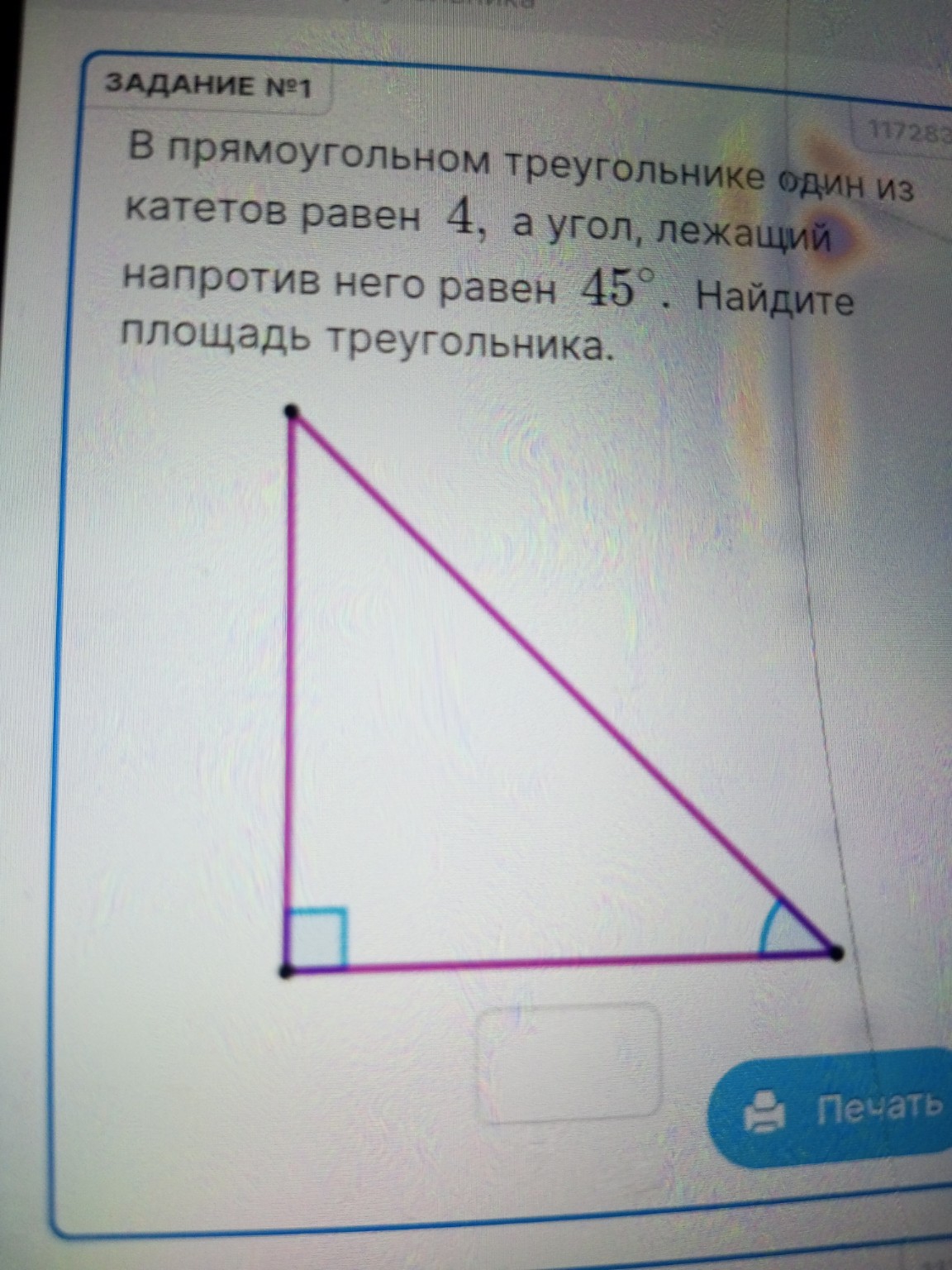 Изображение задачи: 