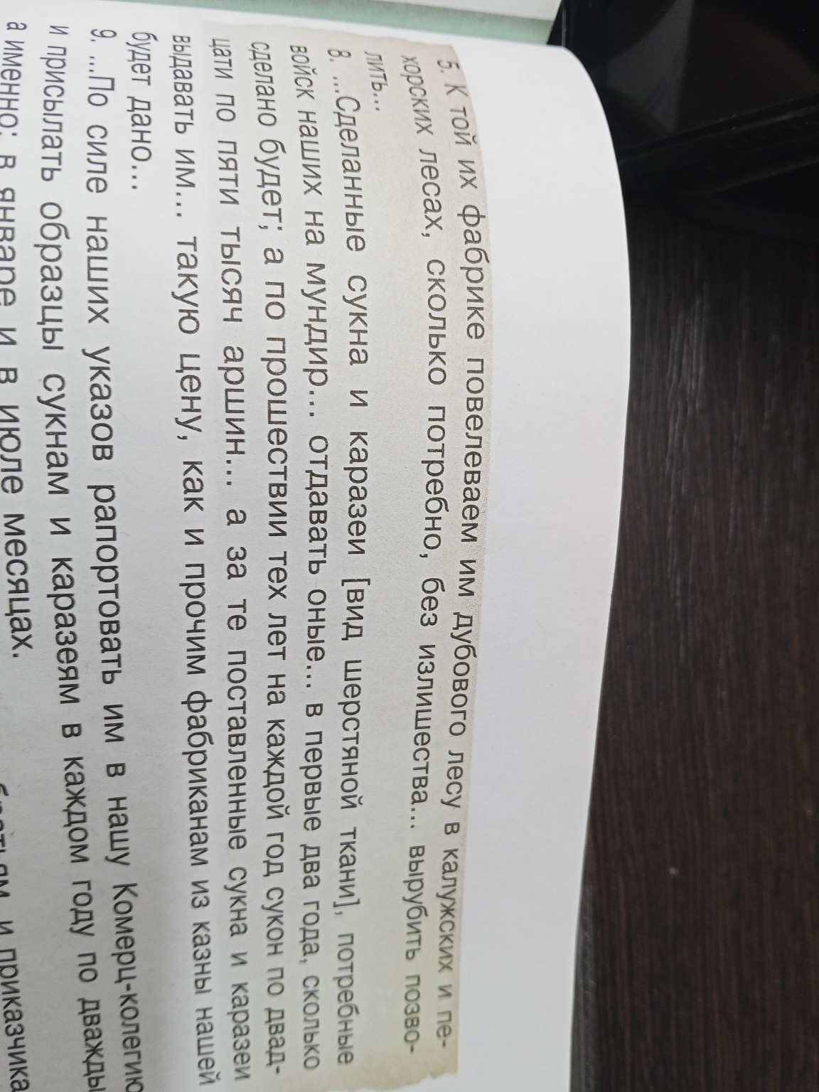 Изображение задачи: Сделай 5 и 8 Реши задачу: Кратко