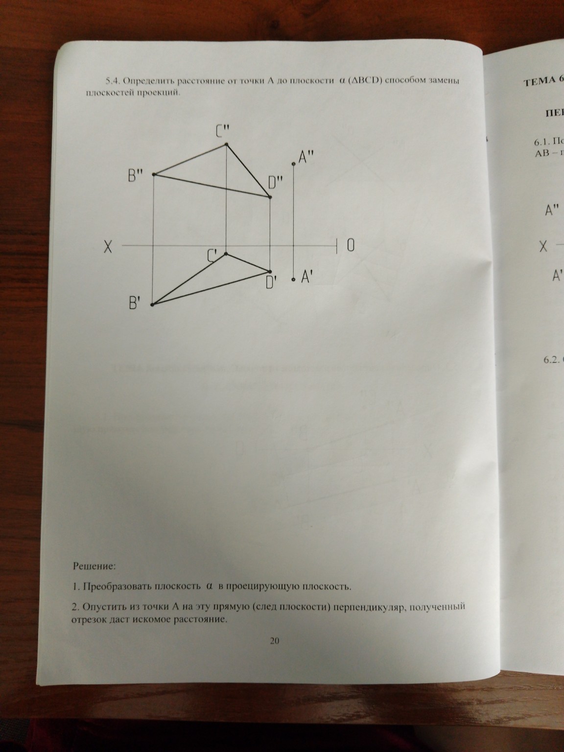 Изображение задачи: Реши задачу: Реши нагглядно Реши задачу: Реши Реши