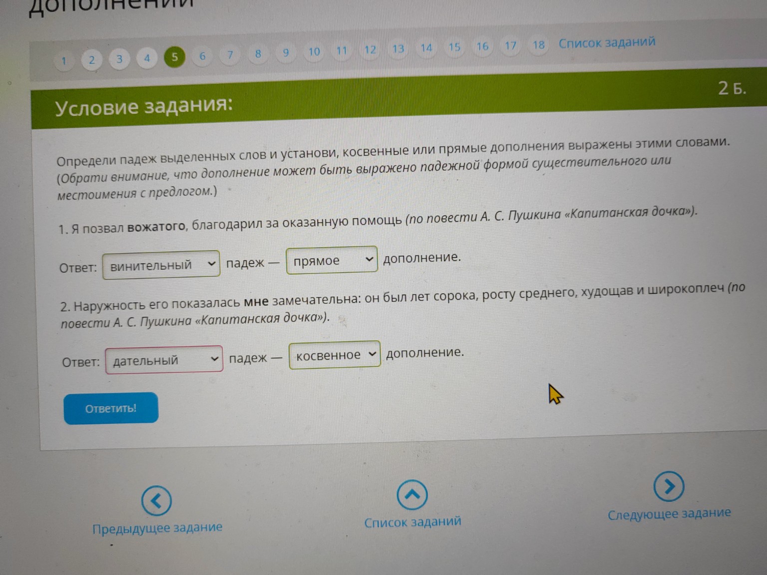 Изображение задачи: