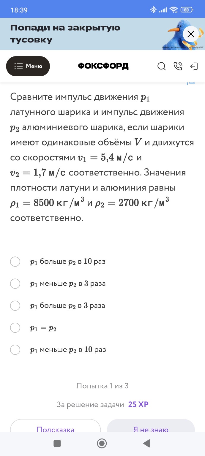 Изображение задачи: 