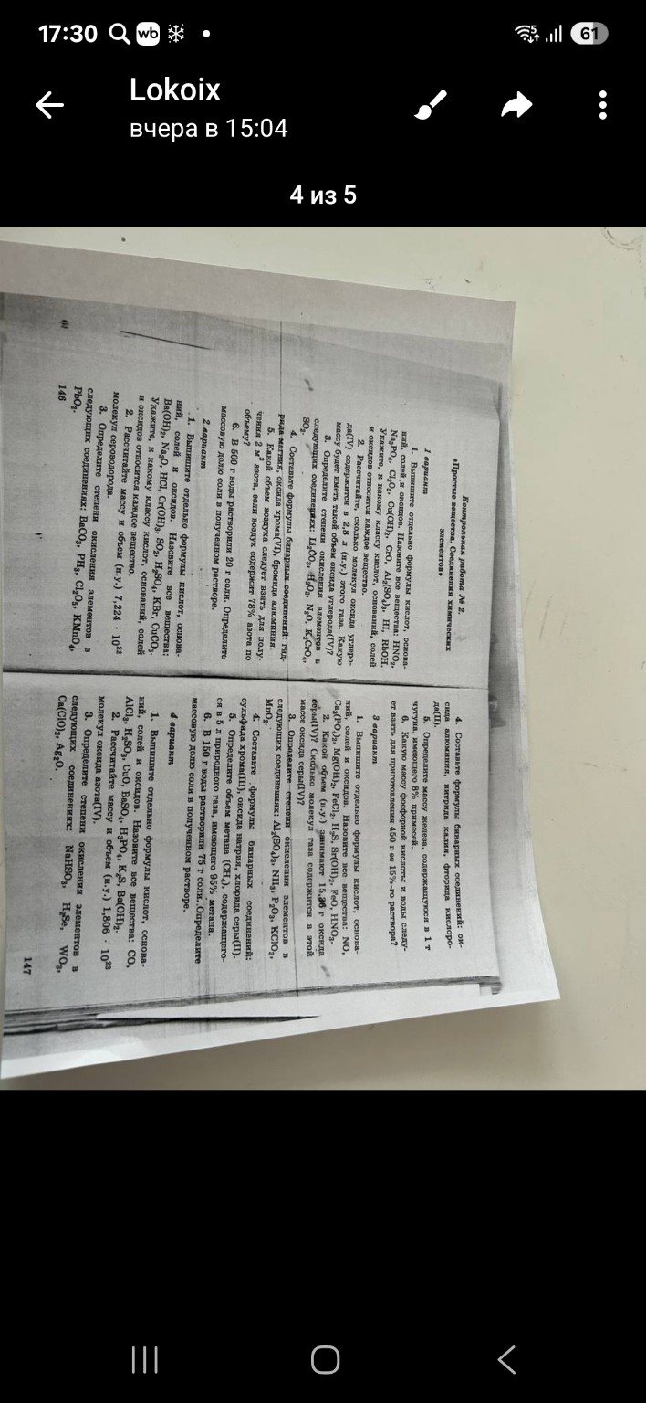 Изображение задачи: 