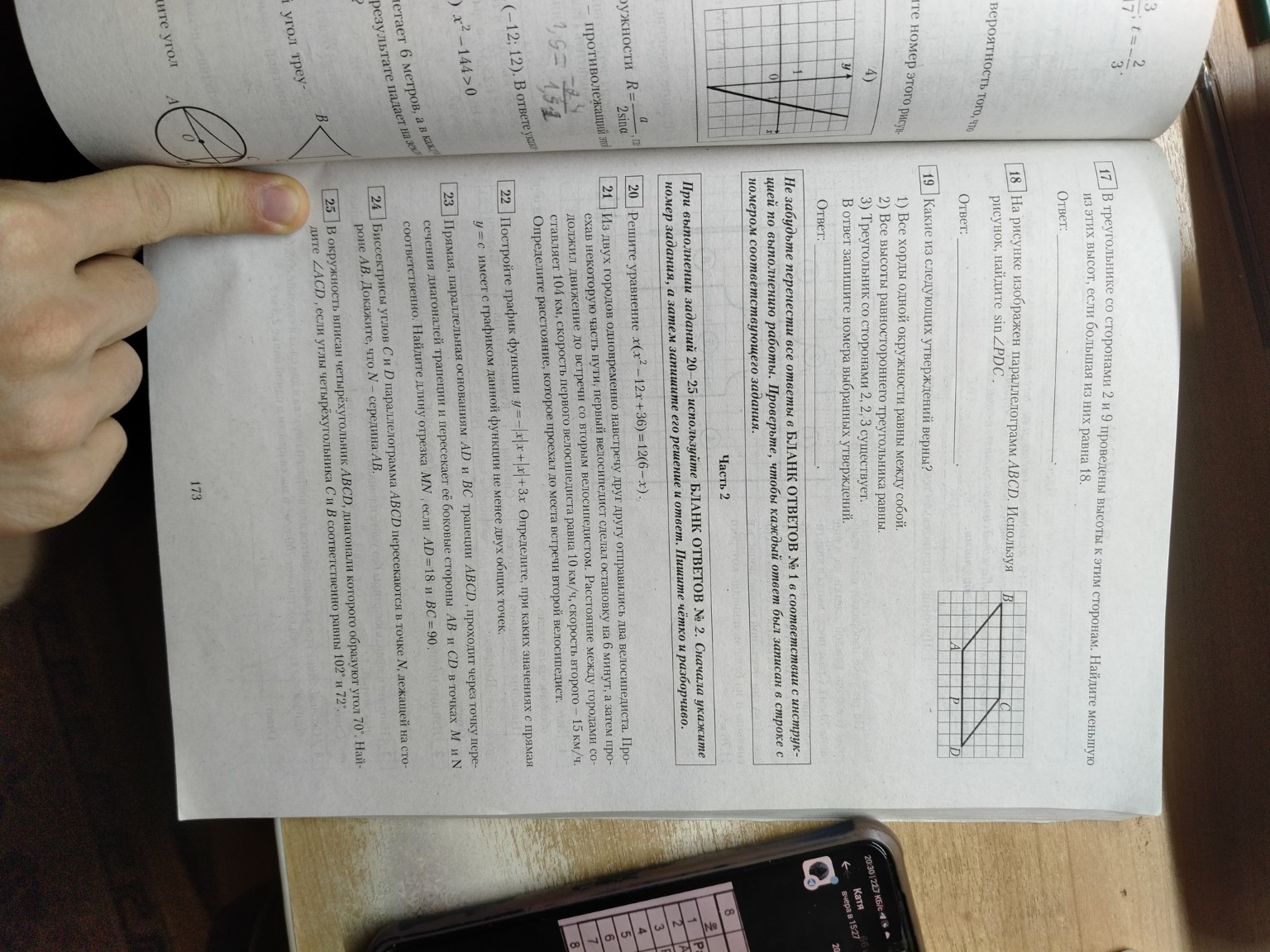 Изображение задачи: Реши Реши задачу: Дальше