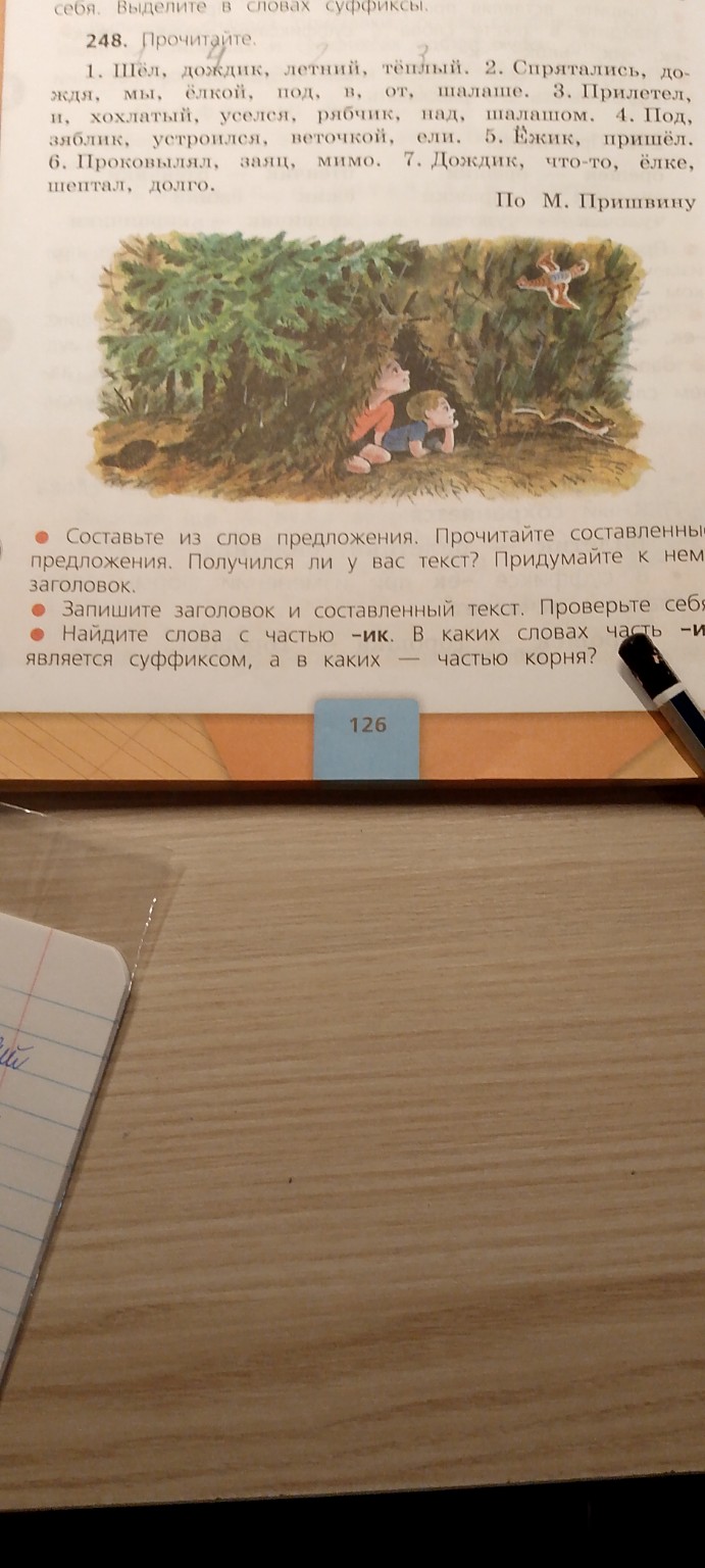 Изображение задачи: Помоги пожалуйста