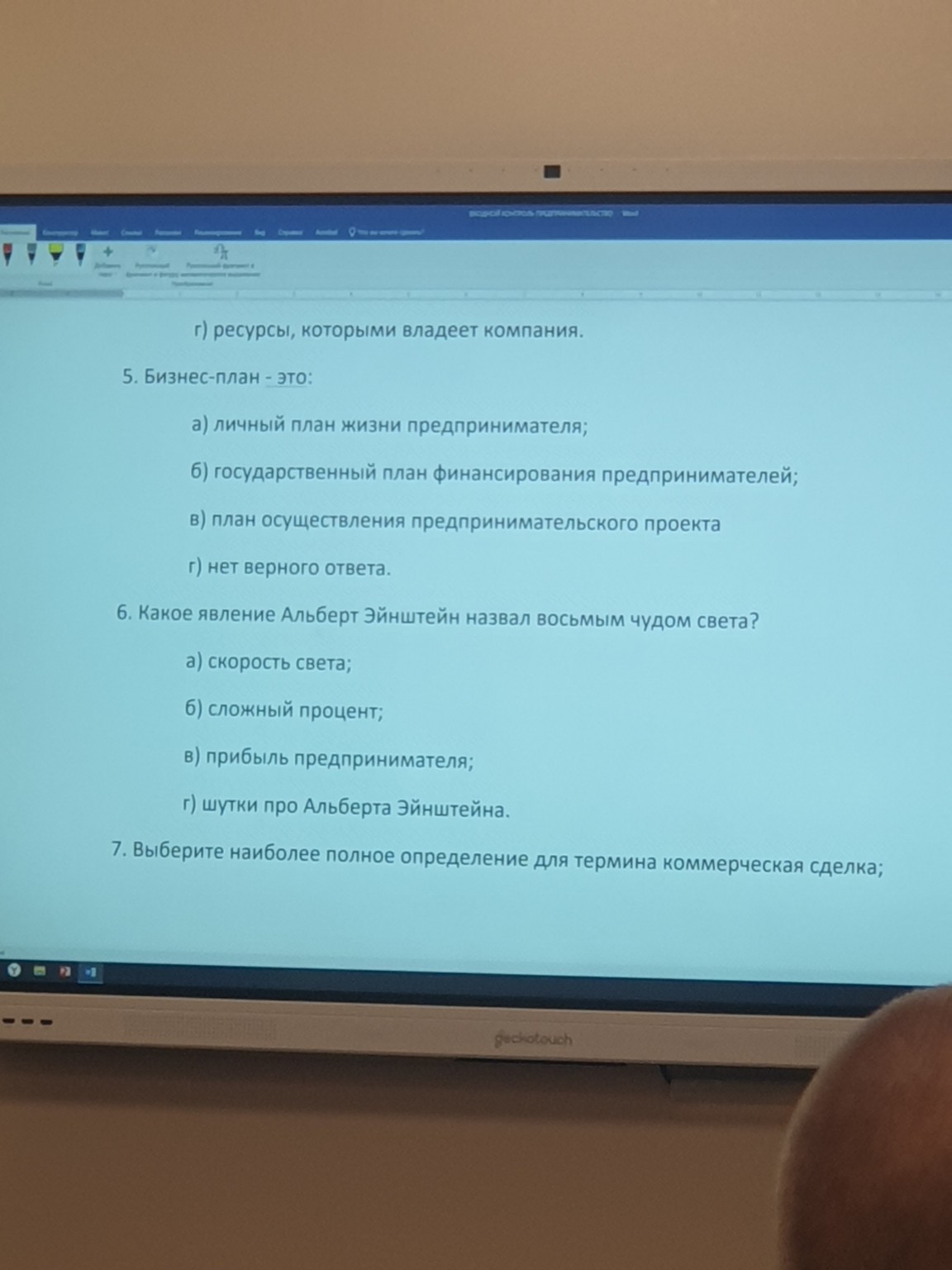 Изображение задачи: 