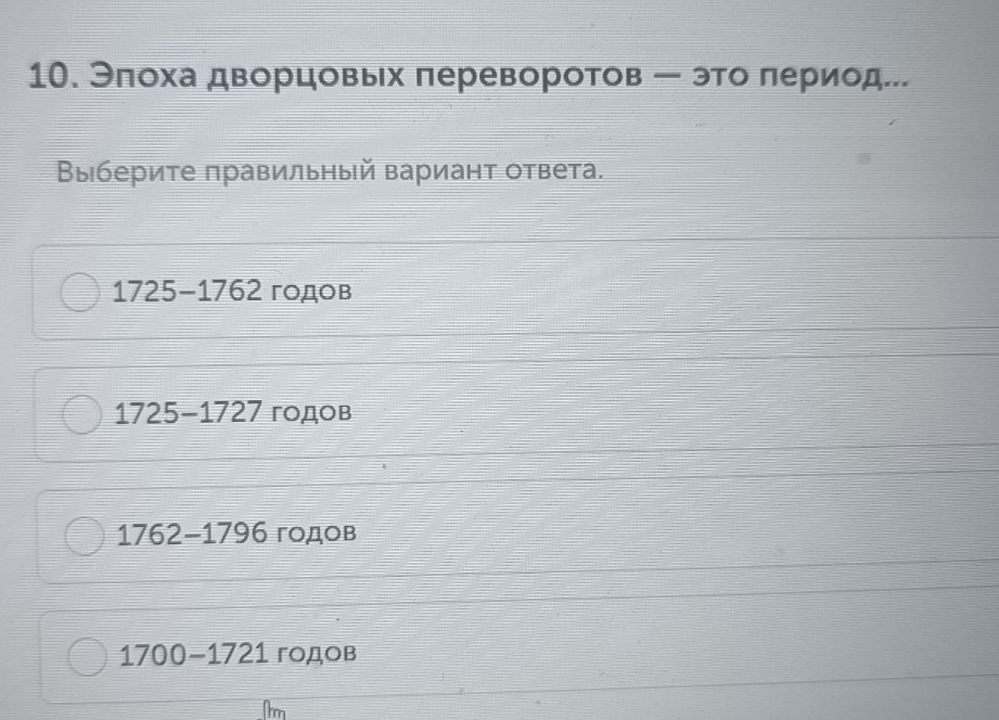 Изображение задачи: Найти правильный ответ Реши задачу: Найти правильн