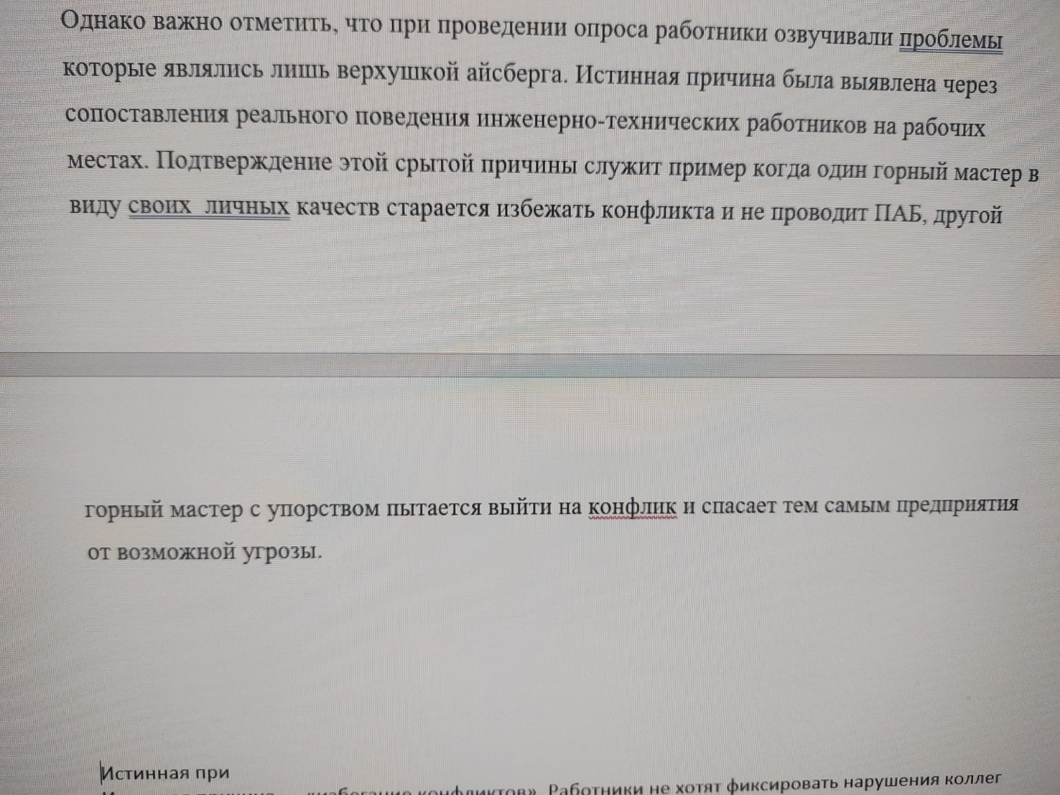 Изображение задачи: Сформулируй более понятным языком Реши задачу: Как