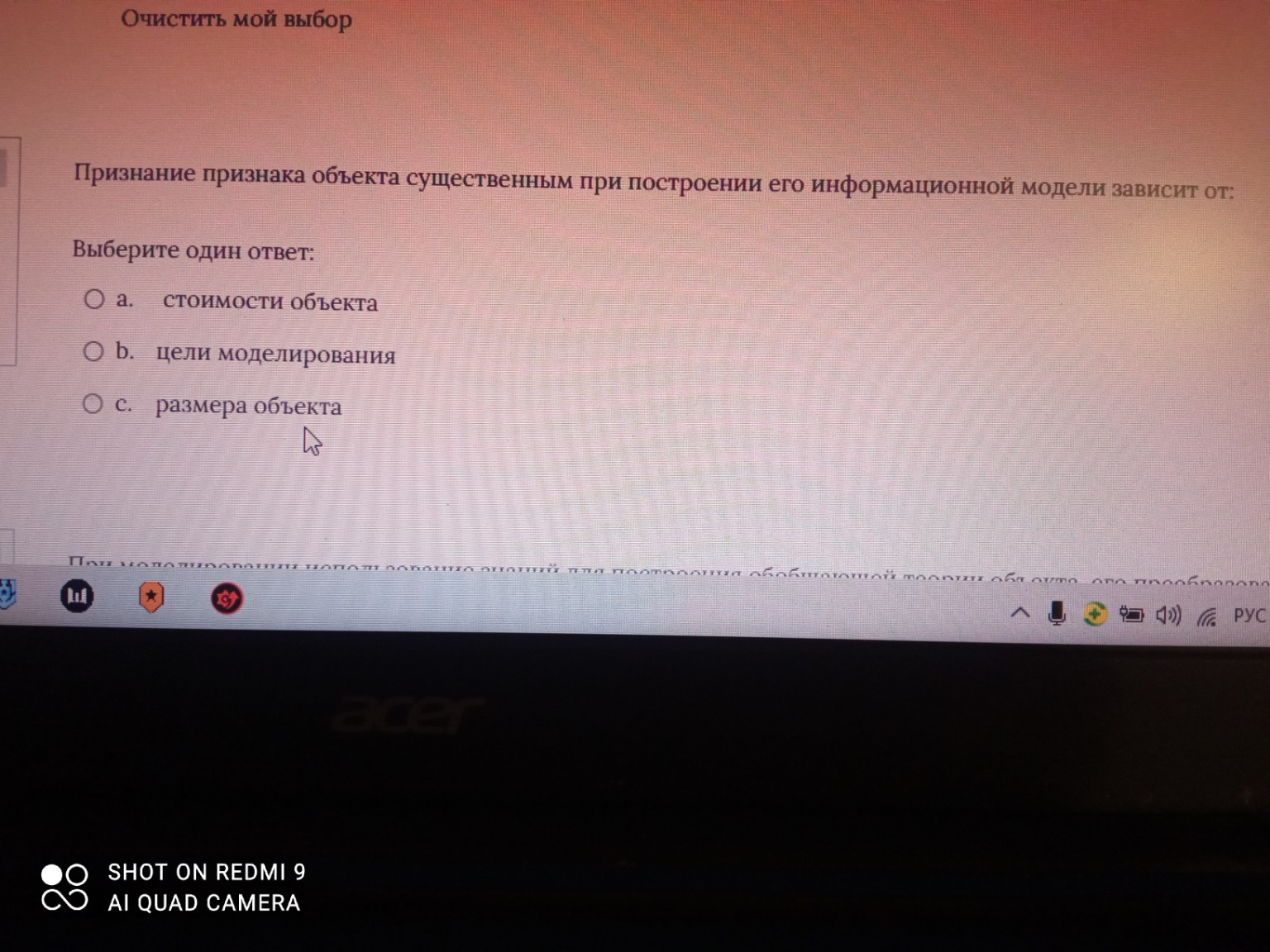 Изображение задачи: