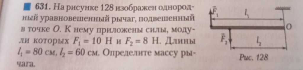 Изображение задачи: 