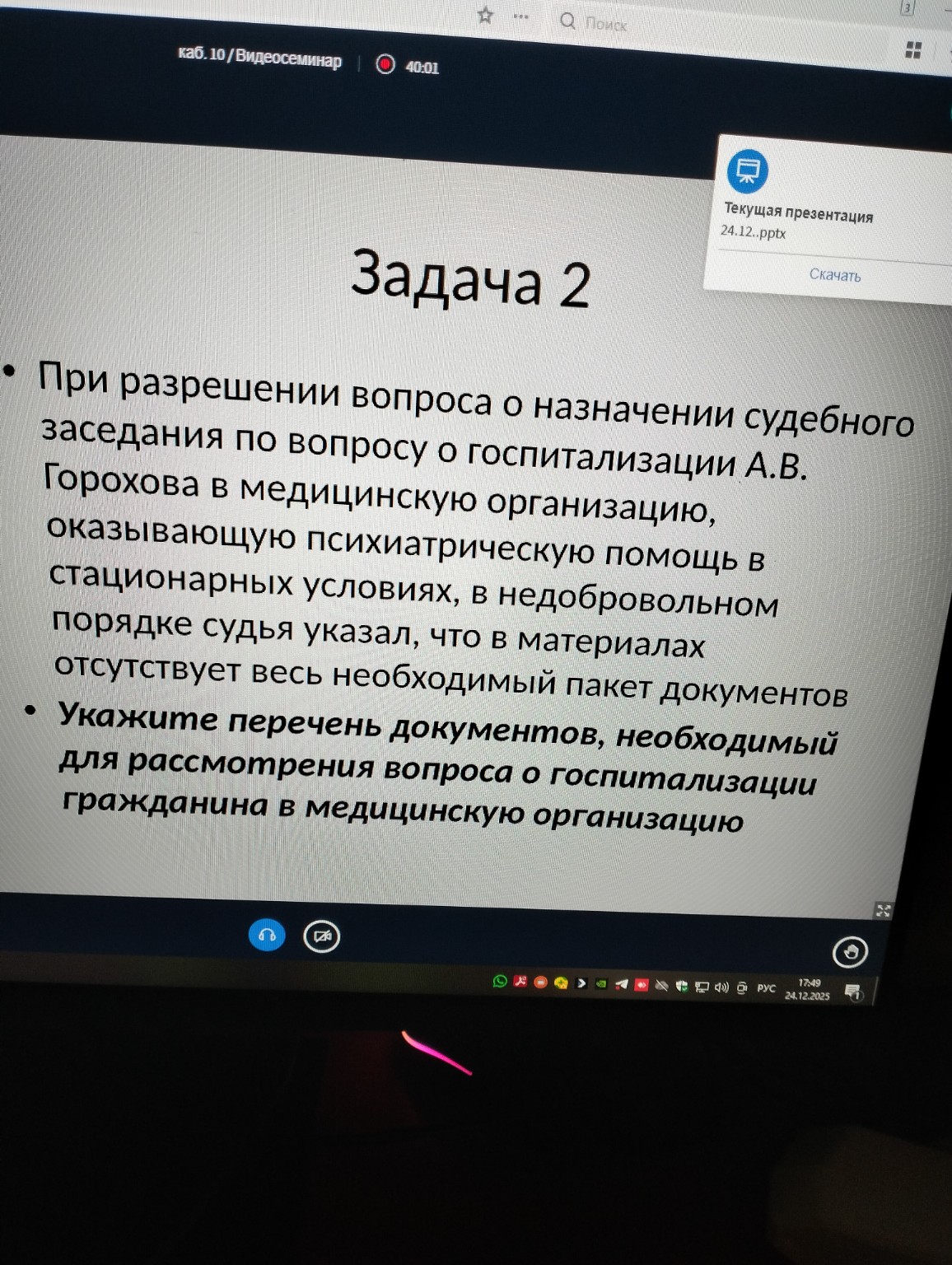 Изображение задачи: Реши задачу: Что нужно для посещения человека в ст