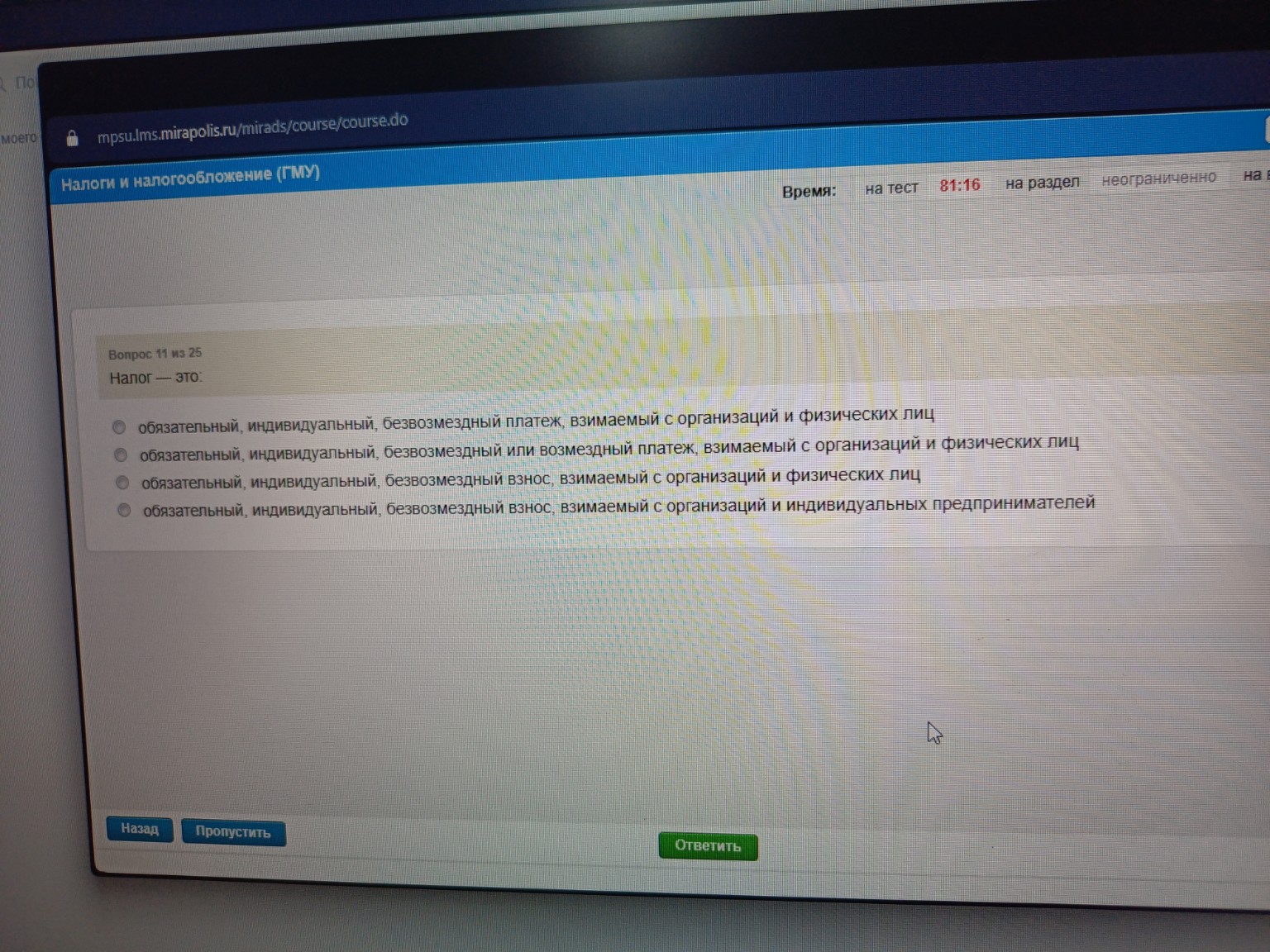 Изображение задачи: