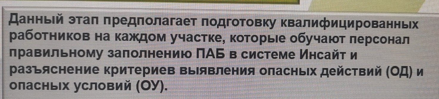 Изображение задачи: Переформулирую убери данный этап и обнач что необх