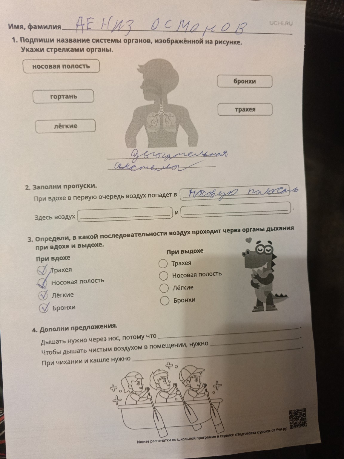 Изображение задачи: Ответь