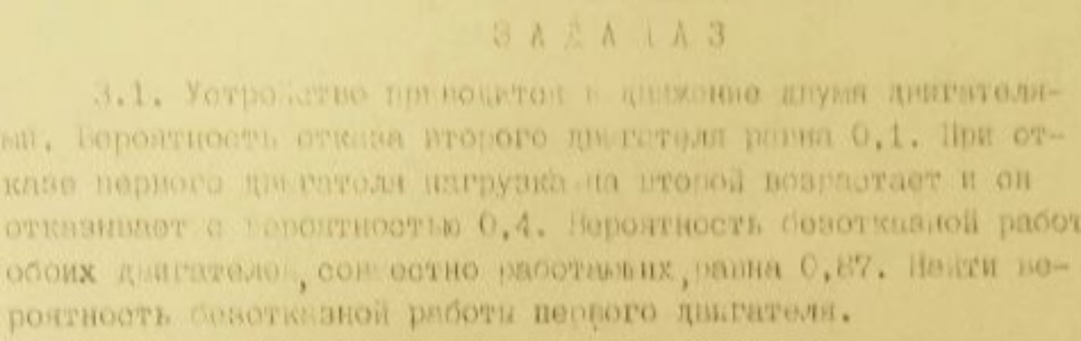 Изображение задачи: 