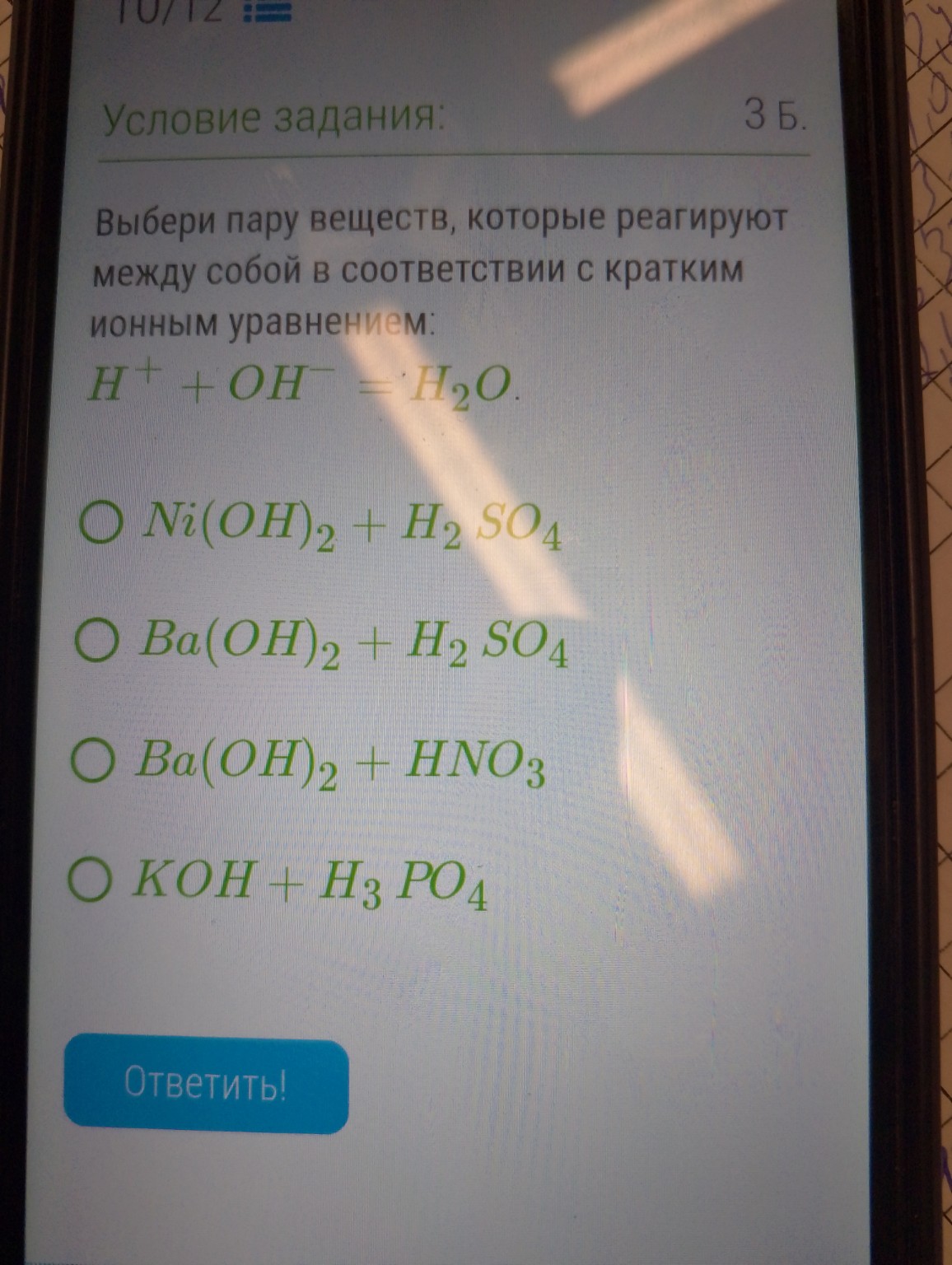 Изображение задачи: