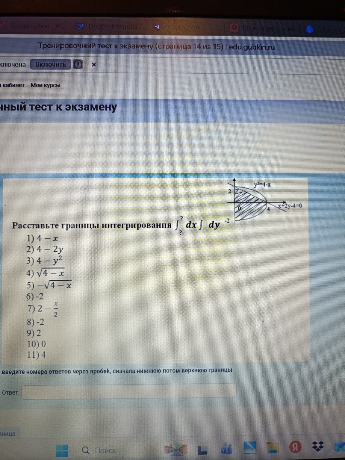 Изображение задачи: 