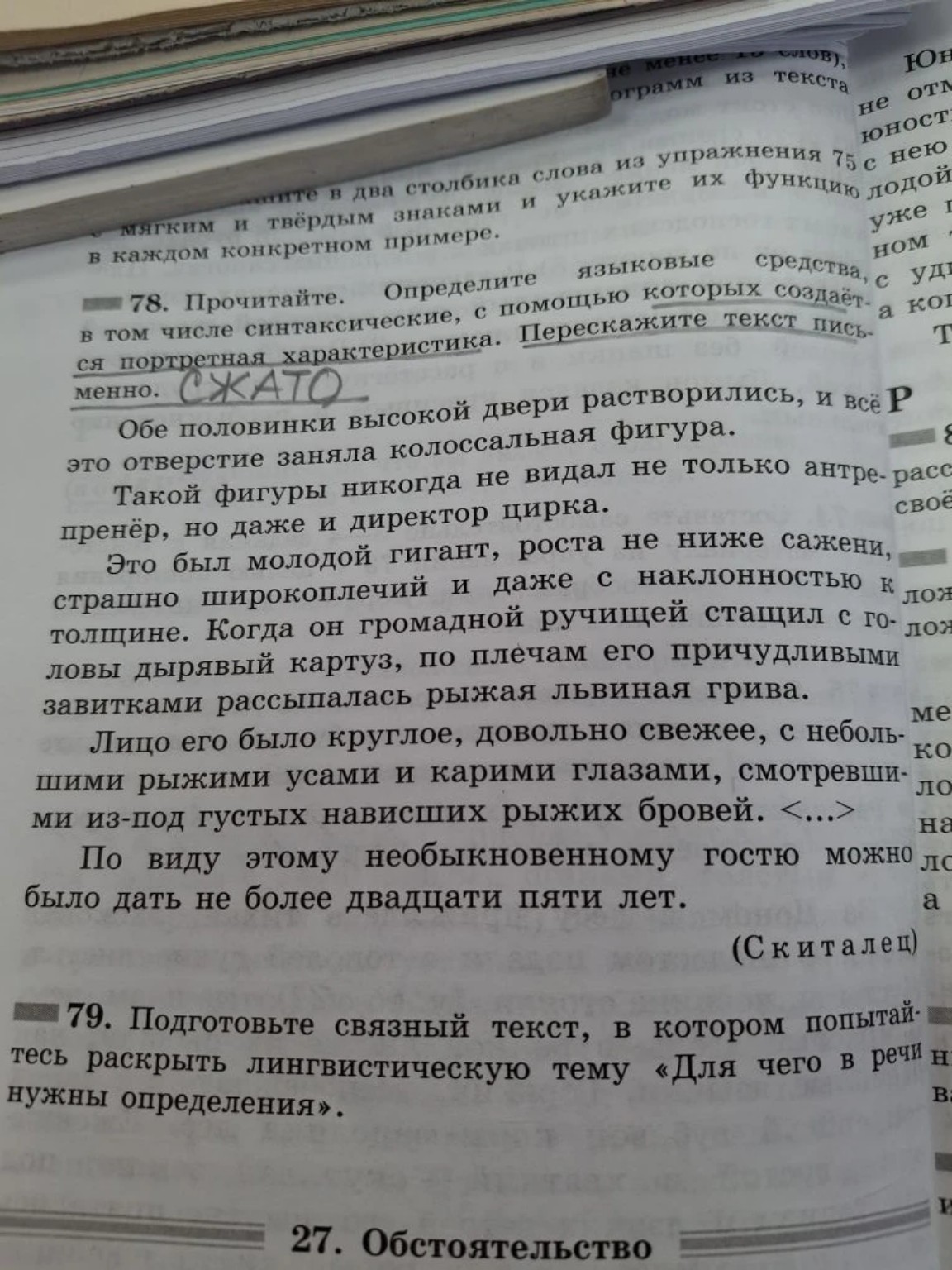 Изображение задачи: