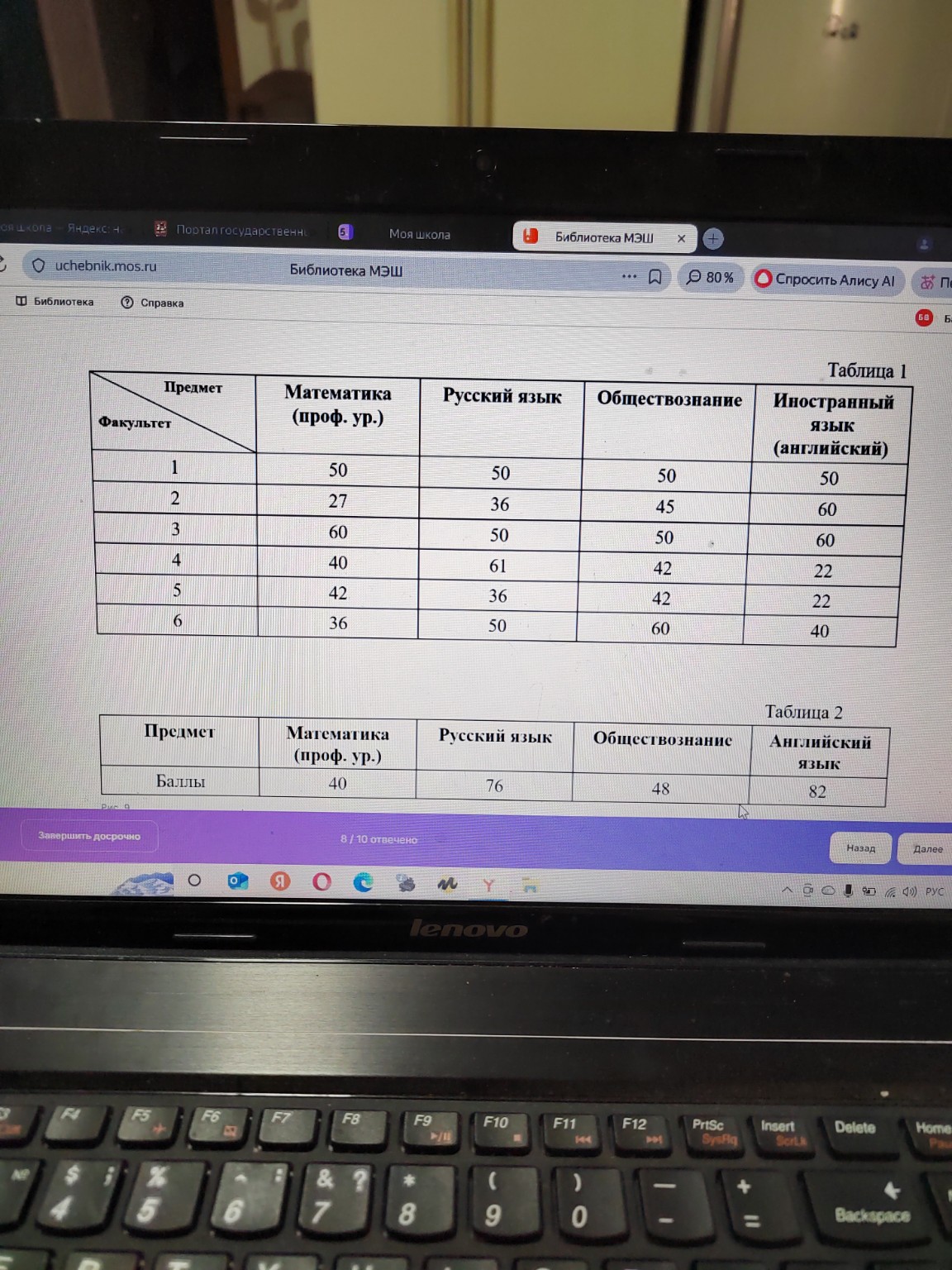 Изображение задачи: