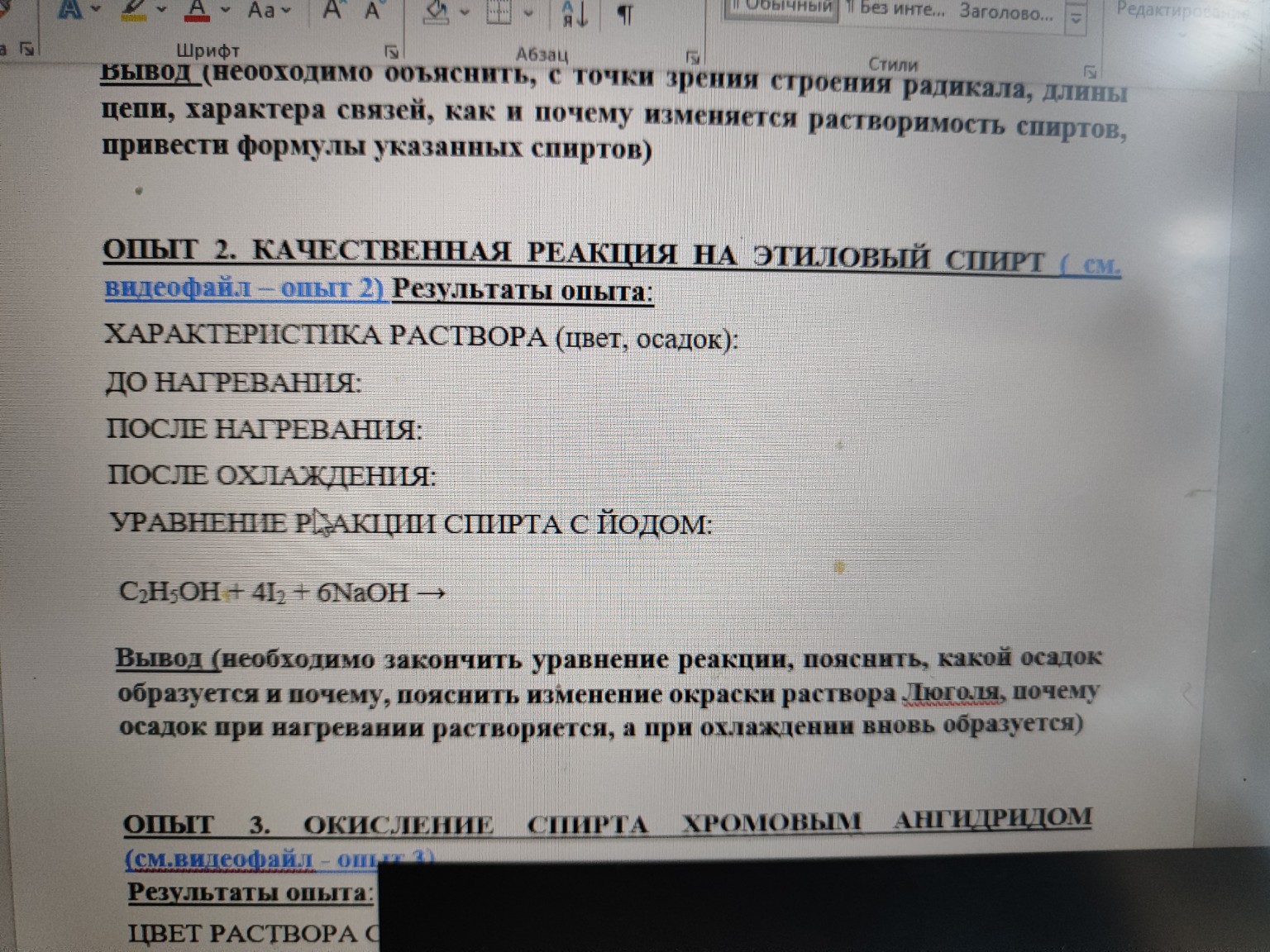 Изображение задачи: Формулы спиртов Реши задачу: Изоамиловый Реши зада