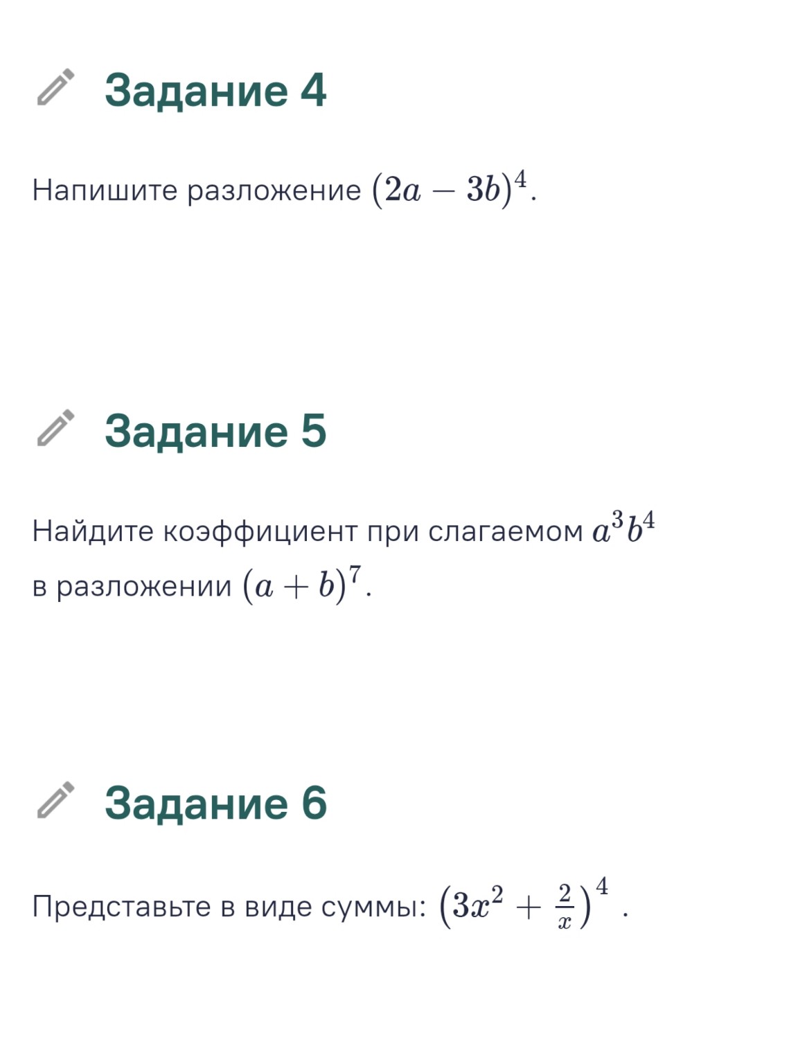 Изображение задачи: Реши задачу: решить