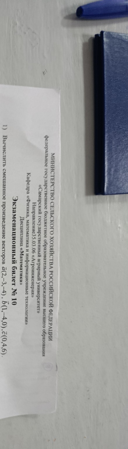 Изображение задачи: 