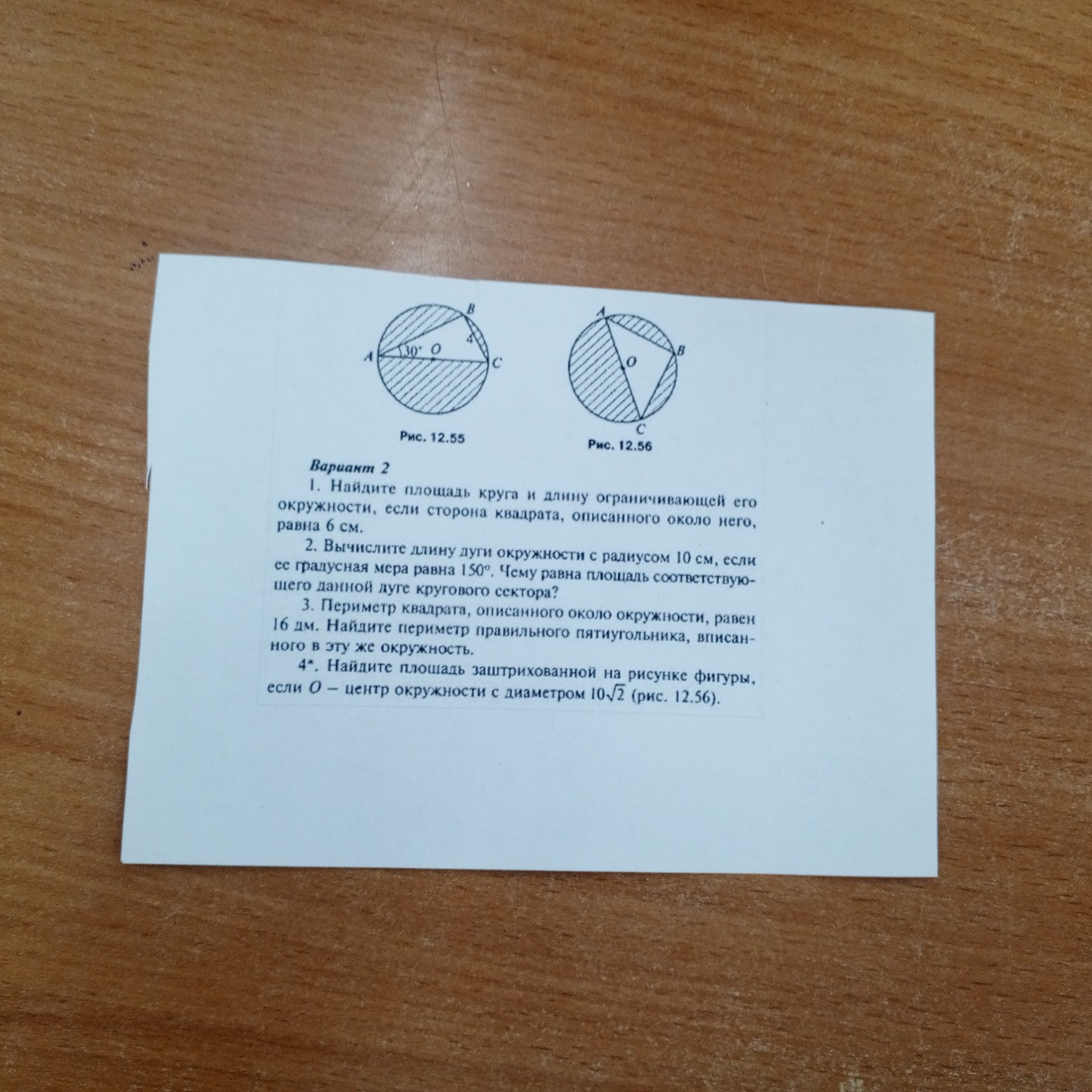 Изображение задачи: 