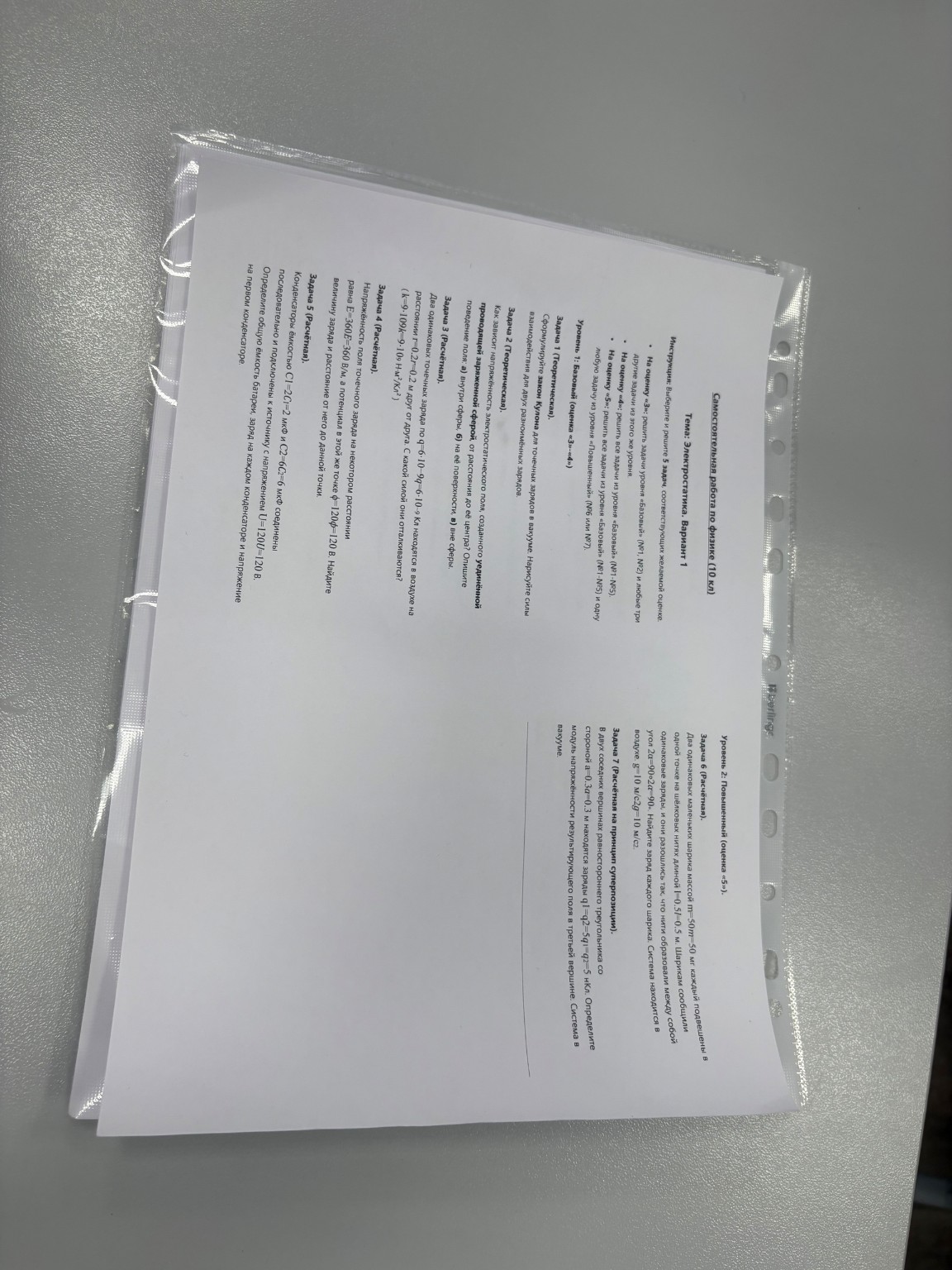 Изображение задачи: Решить