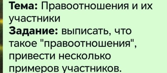 Изображение задачи: Реши задачу: Человек и общество 7 класс
