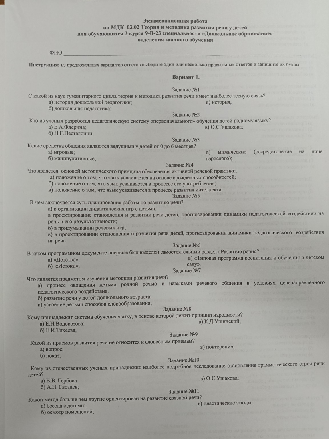 Изображение задачи: Реши задачу: Выполни задания Реши задачу: Выполни 