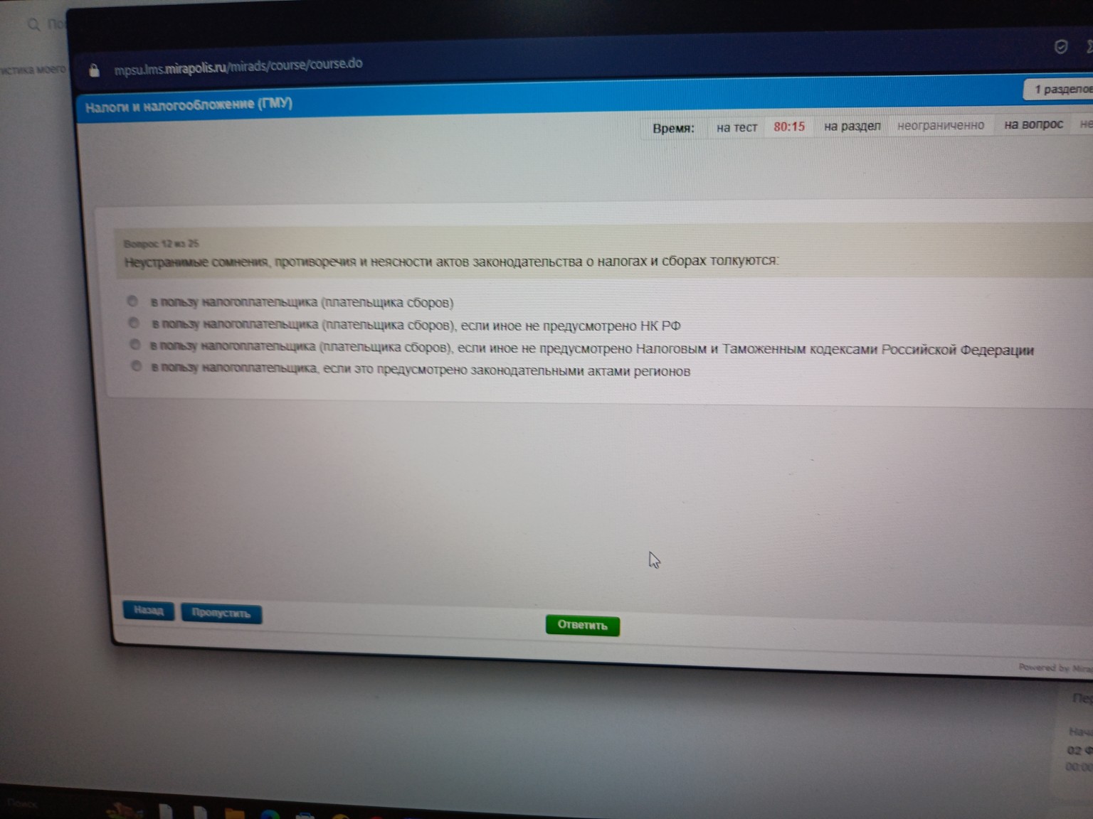 Изображение задачи: 