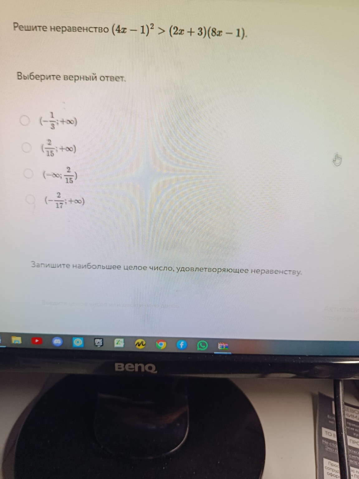 Изображение задачи: На 2